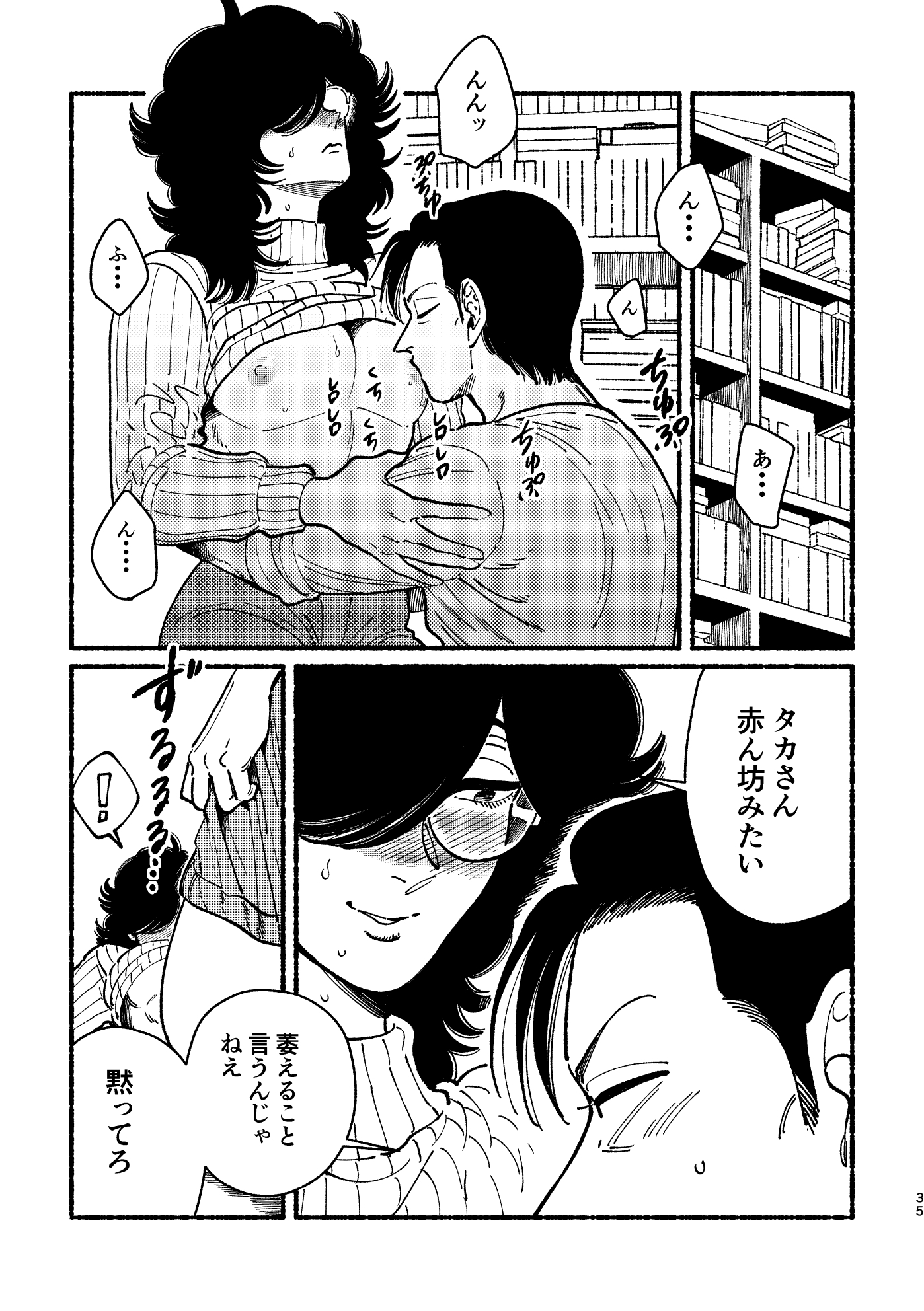 オピウム短編まんが集 画像6