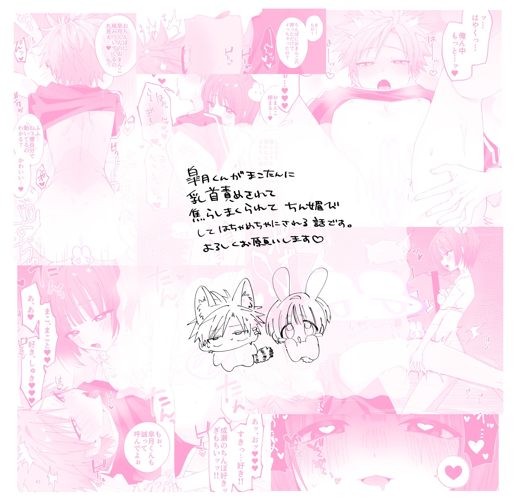 さつきくんあそぼ♡2 焦らし♡乳首責め♡焦らし♡♡♡編 画像10