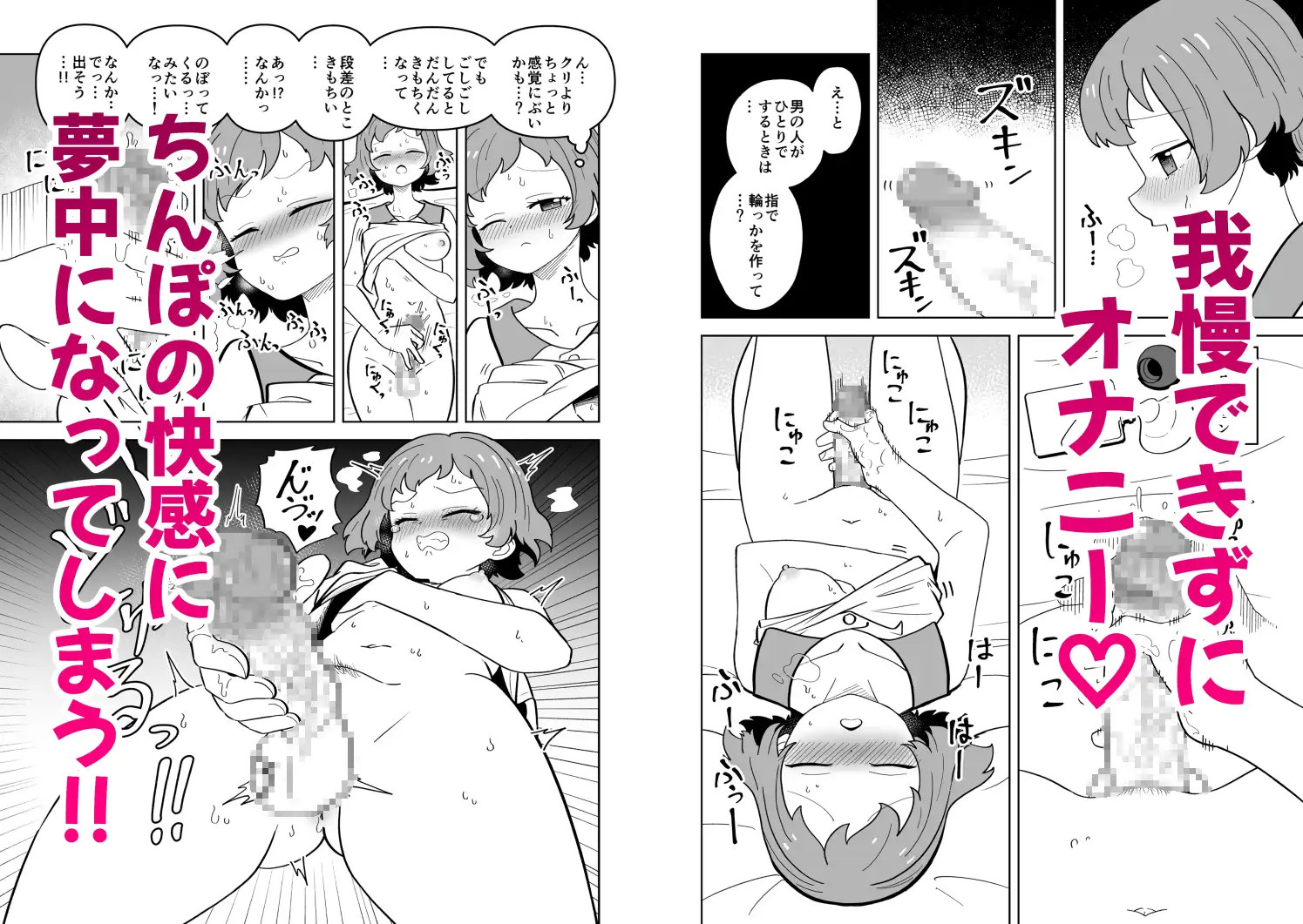ふたなりアタッチメントで親友とエッチする-サンプル画像3
