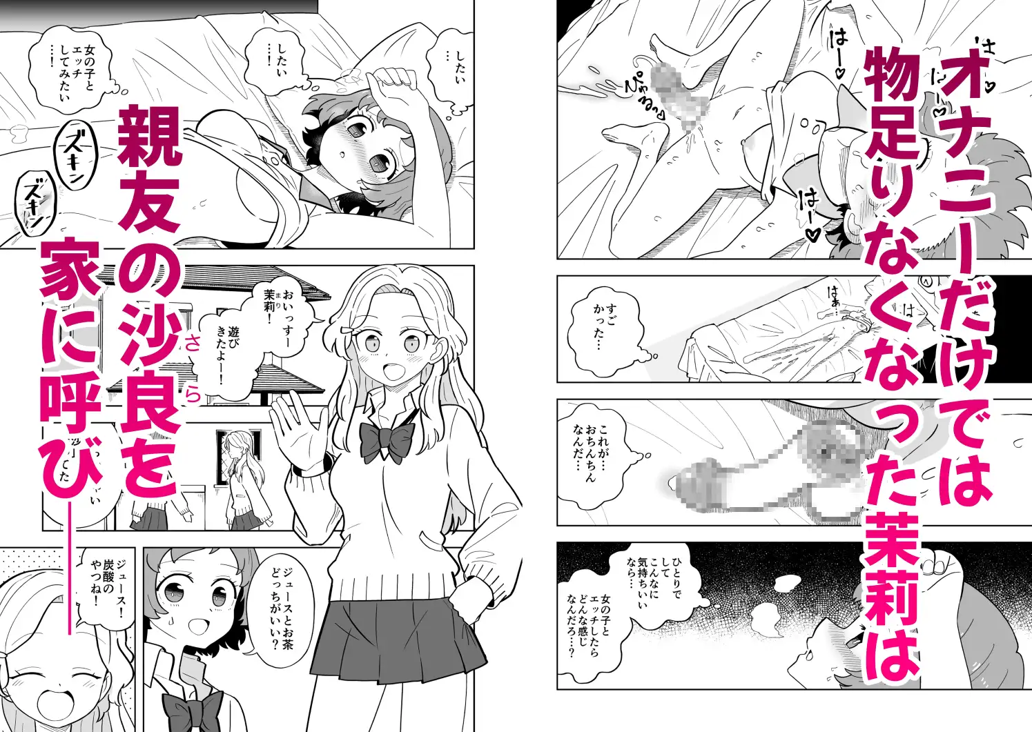 ふたなりアタッチメントで親友とエッチする-サンプル画像4