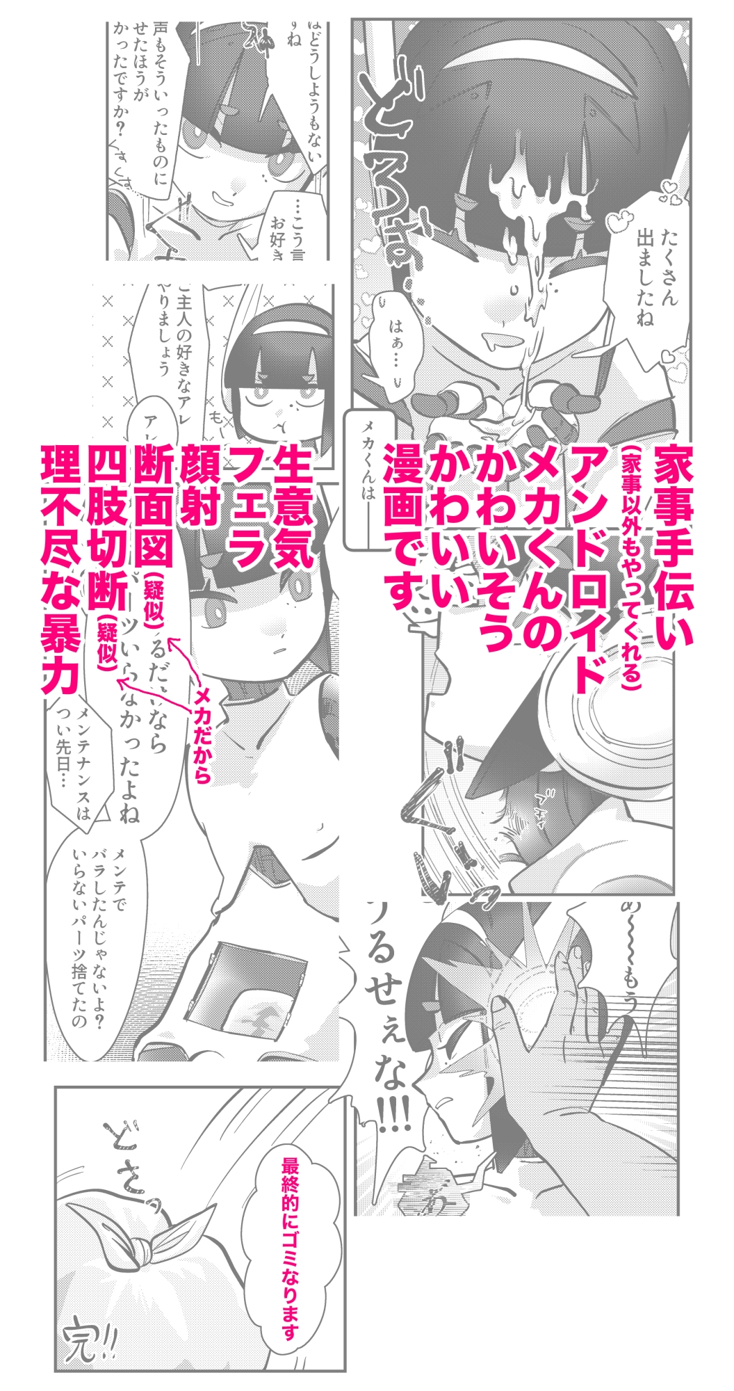 メカくん本 画像2