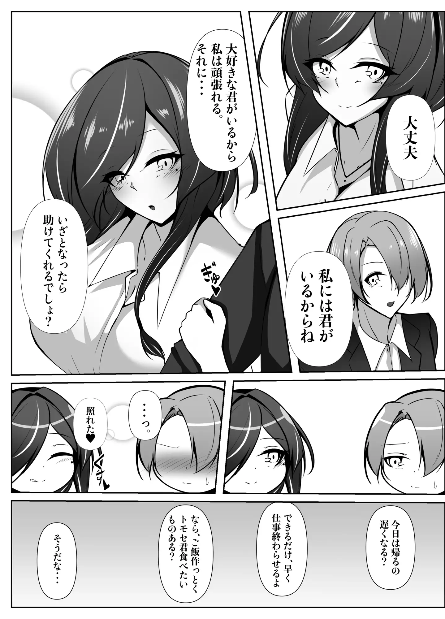 巨乳ヒロイン シズク_2