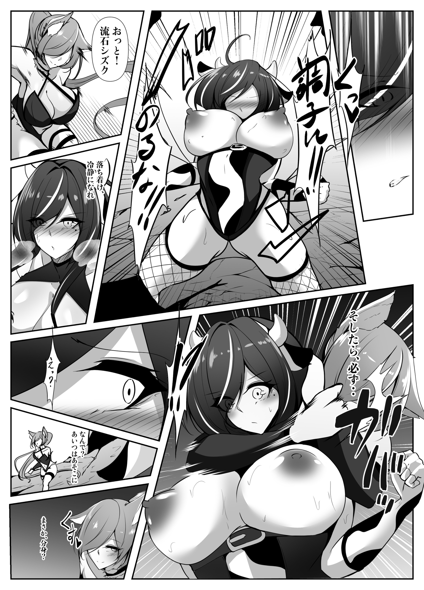 巨乳ヒロイン シズク 画像6