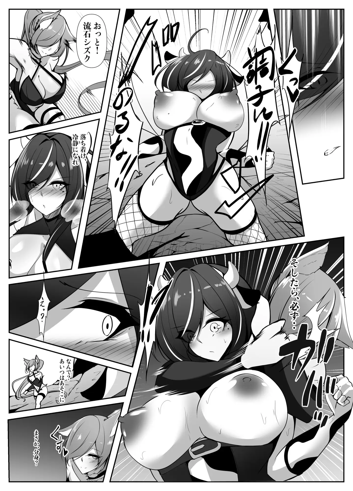 巨乳ヒロイン シズク_5