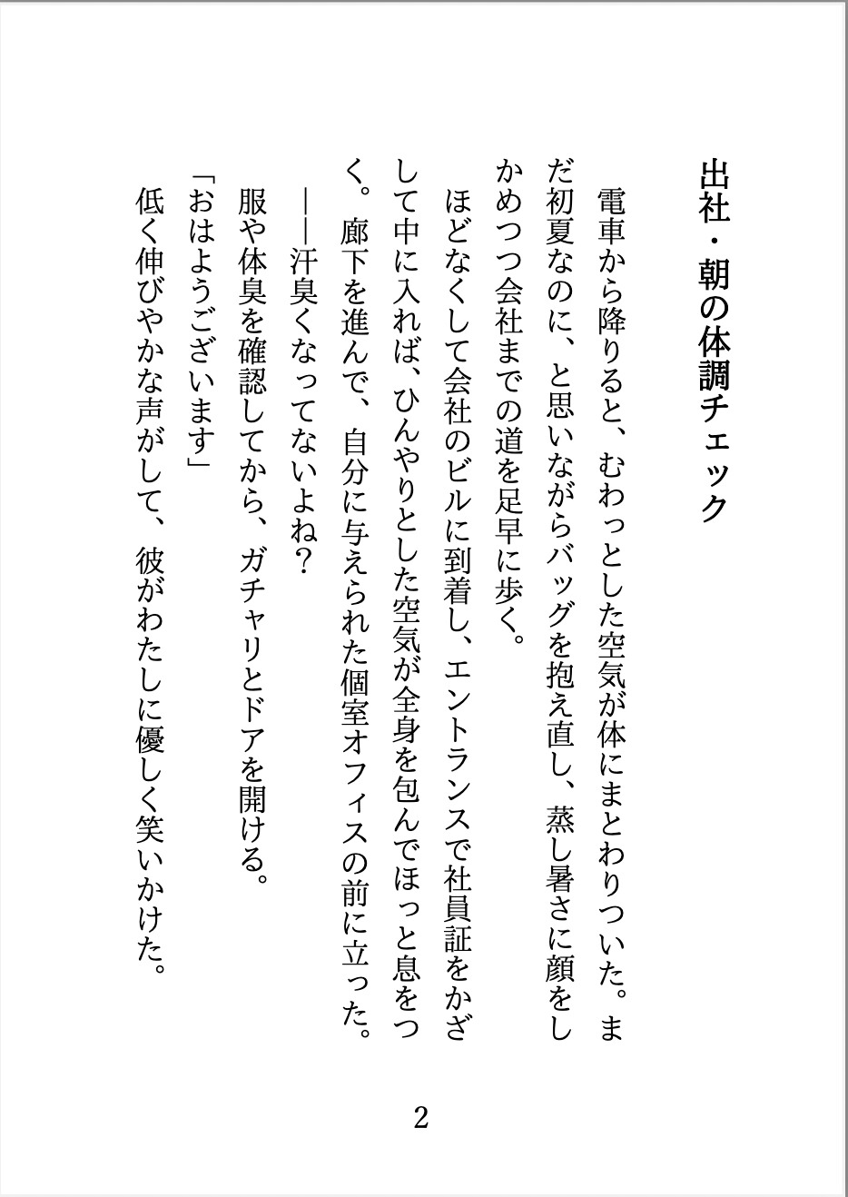 有能すぎる専属秘書に舌と指でクリをよしよしされて性欲管理されちゃってます♡ 画像1