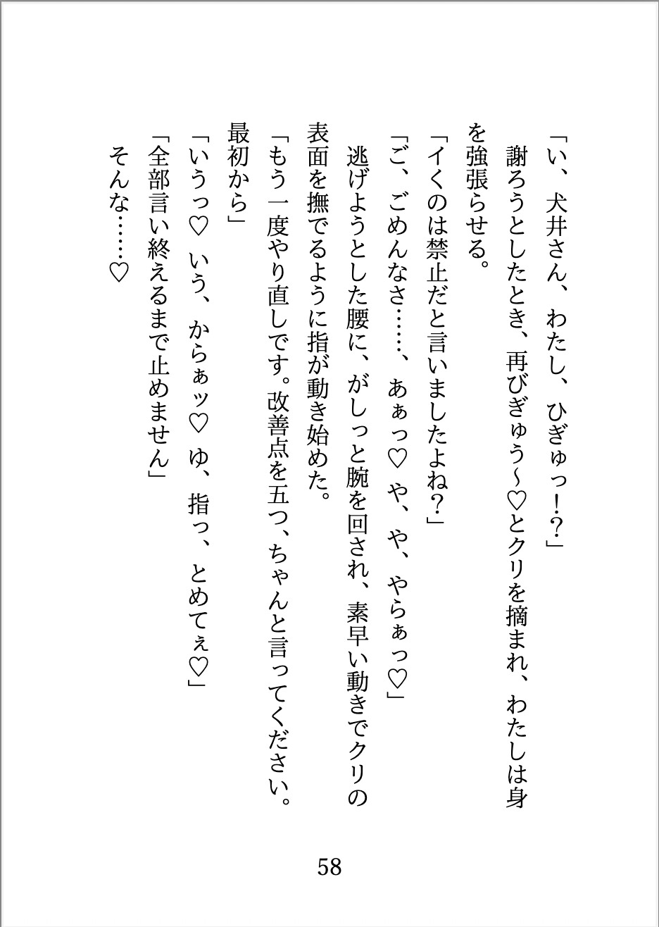 有能すぎる専属秘書に舌と指でクリをよしよしされて性欲管理されちゃってます♡ 画像10