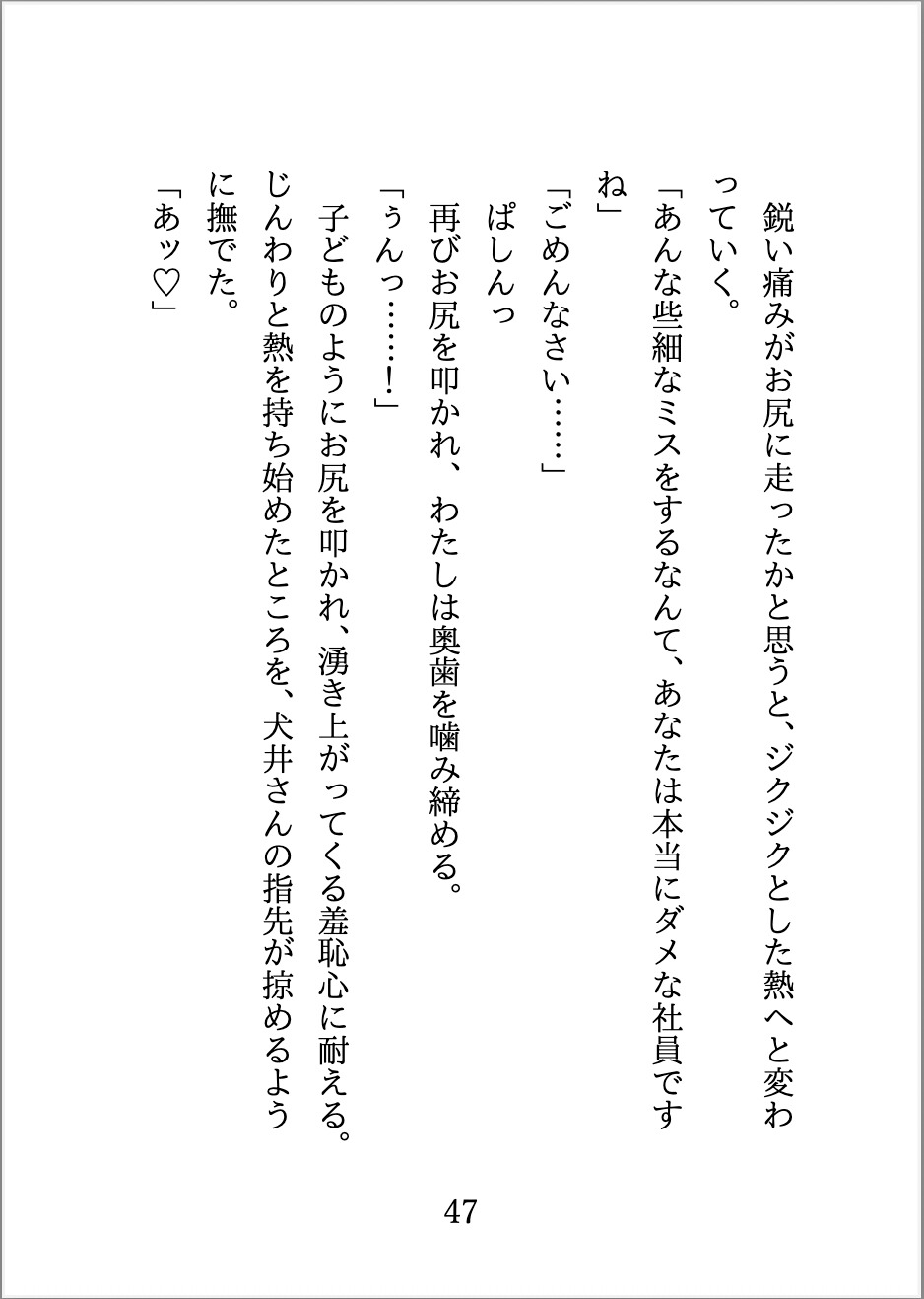 有能すぎる専属秘書に舌と指でクリをよしよしされて性欲管理されちゃってます♡ 画像9