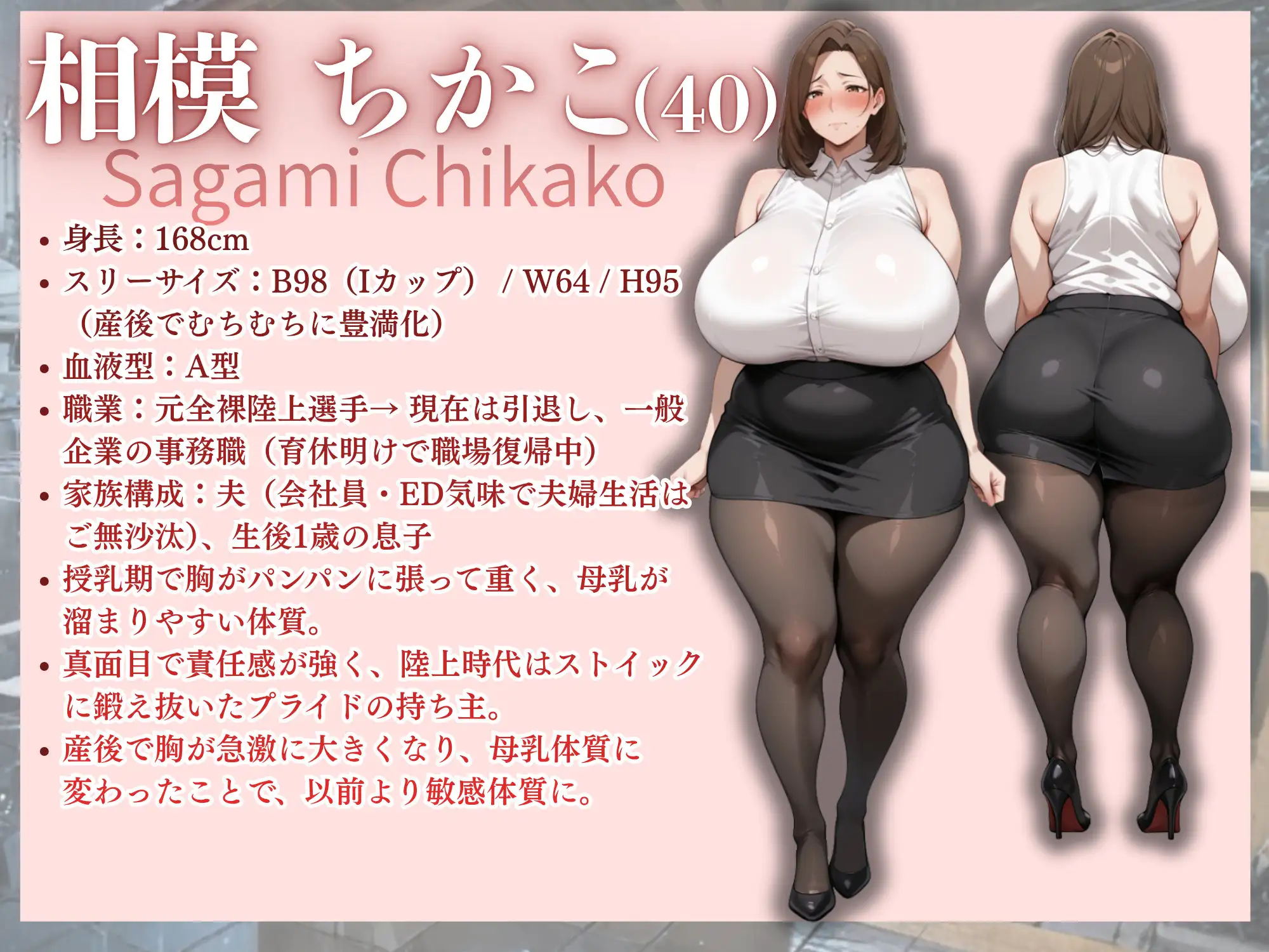 【セリフ入りあり】爆乳むちむち元全裸陸上選手人妻(35歳) 雨宿りバス停で母乳まみれ 恥辱中出し地獄 [みるくさんど] | DLsite - R18