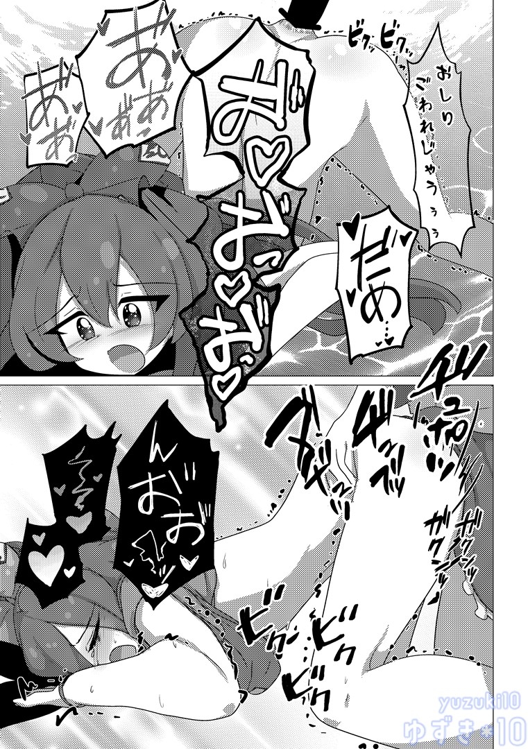 貧乏神の家賃は身体で払わせる 画像1
