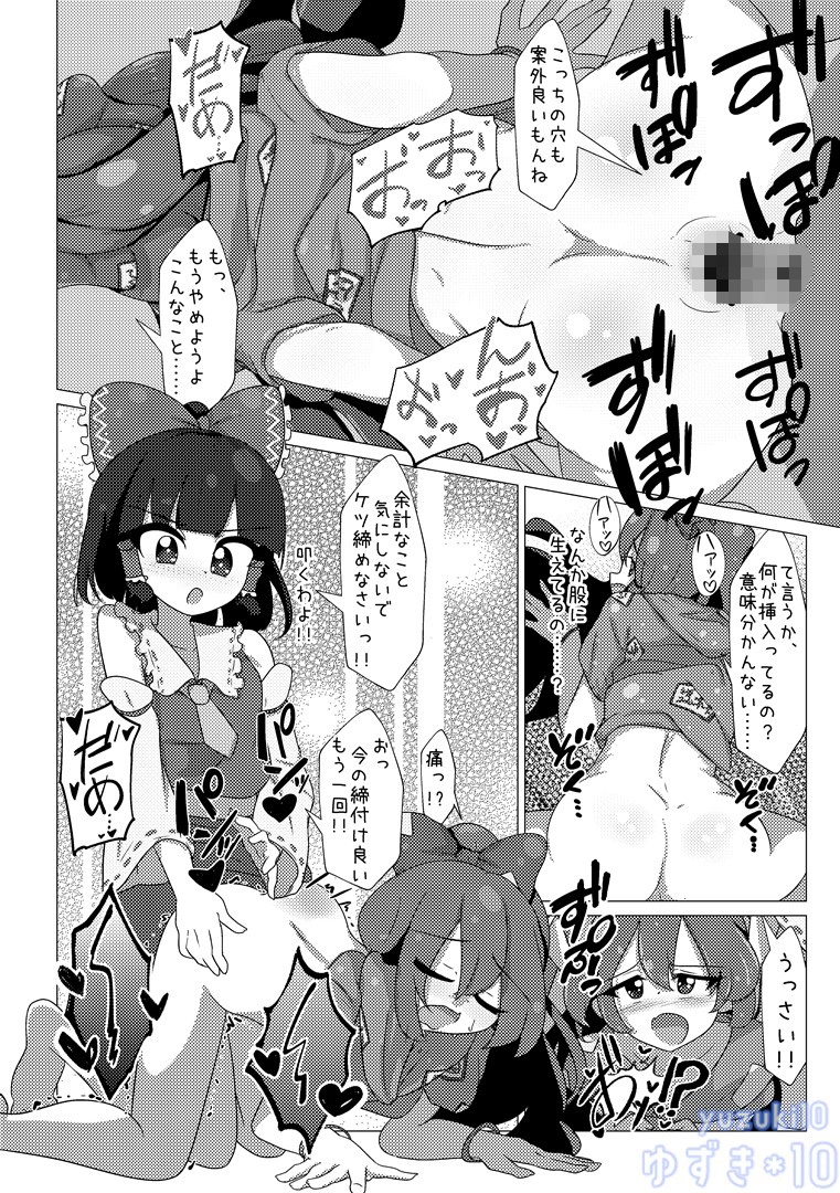 貧乏神の家賃は身体で払わせる 画像3