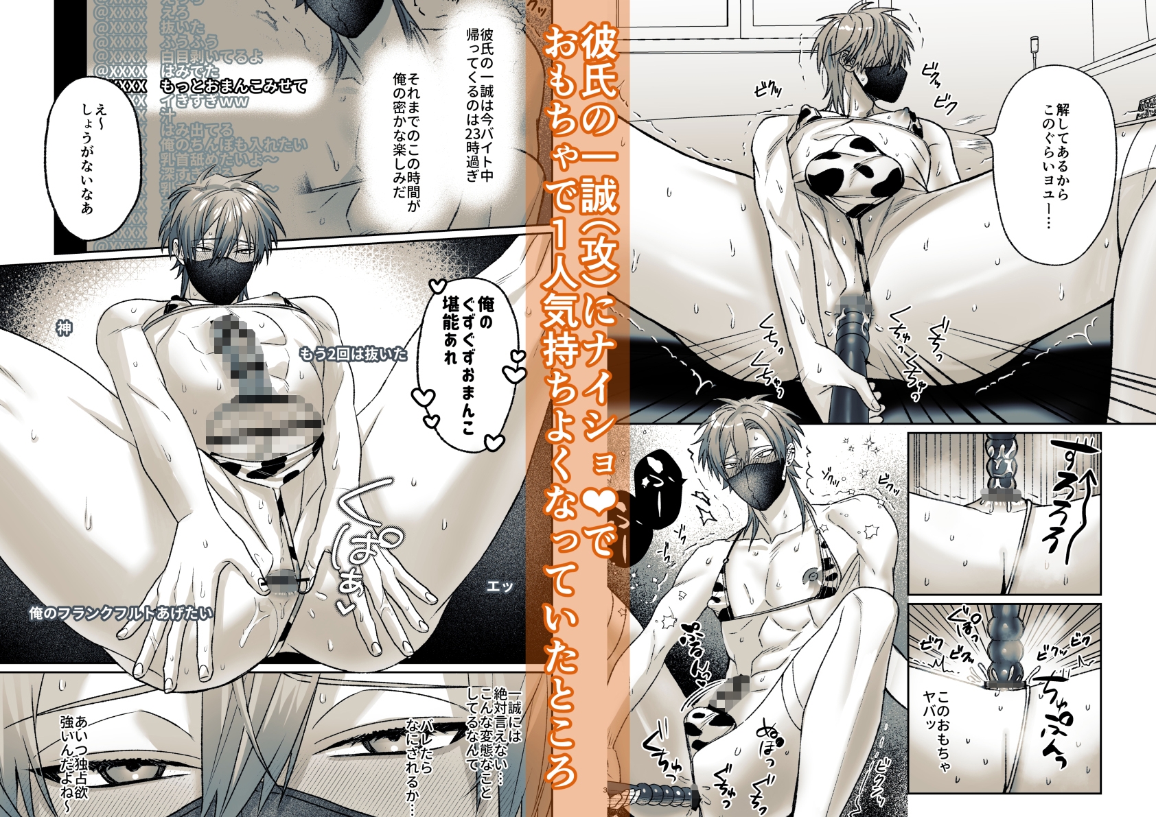 オナバレ配信~彼氏の突入で強○生セックス配信?!~ 画像2