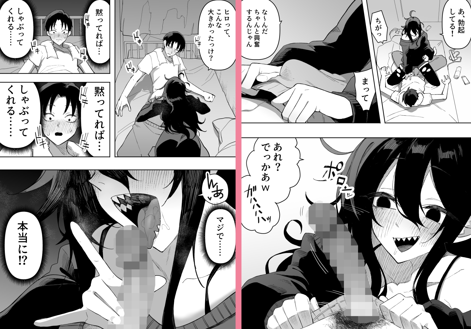 酔った姉さんに彼氏と間違えられて逆レ〇プされる話_2