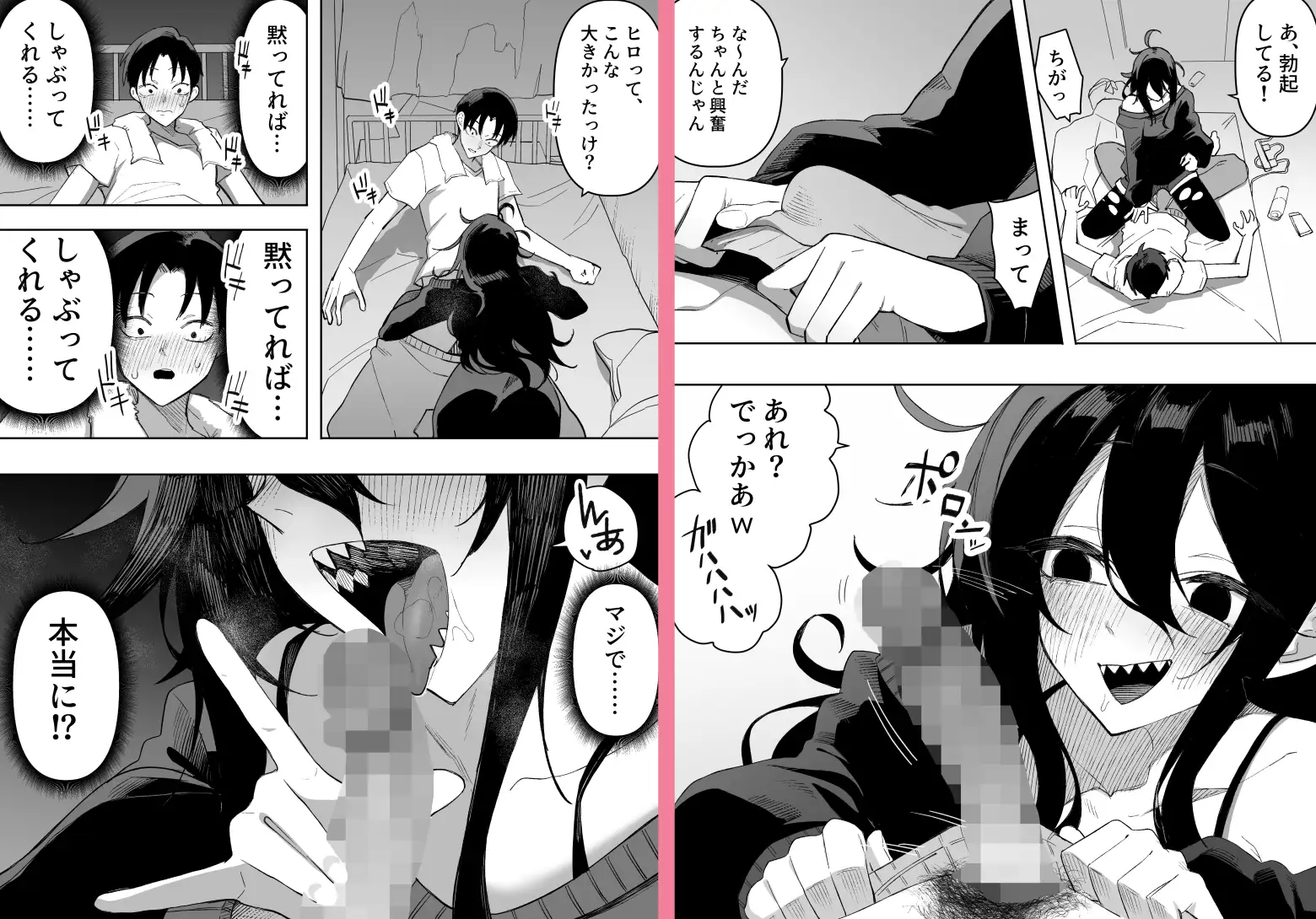 酔った姉さんに彼氏と間違えられて逆レ〇プされる話-サンプル画像1