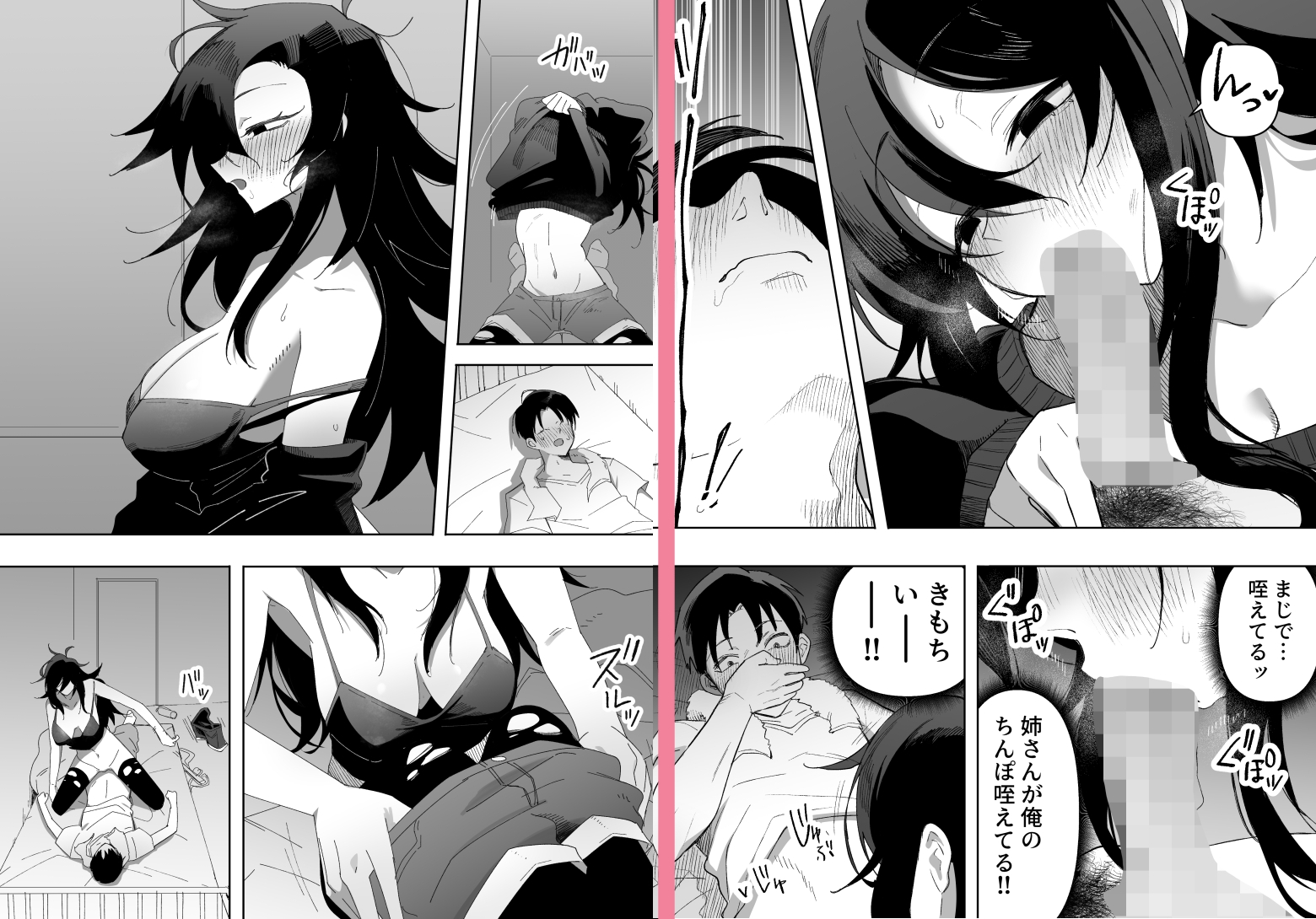 酔った姉さんに彼氏と間違えられて逆レ〇プされる話_3