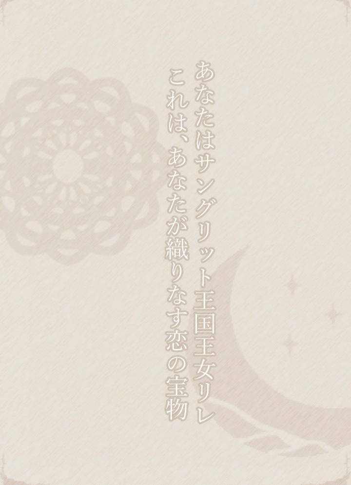 熱砂の王子と溺れる夜～ビジューローズ第2章+後日談付き