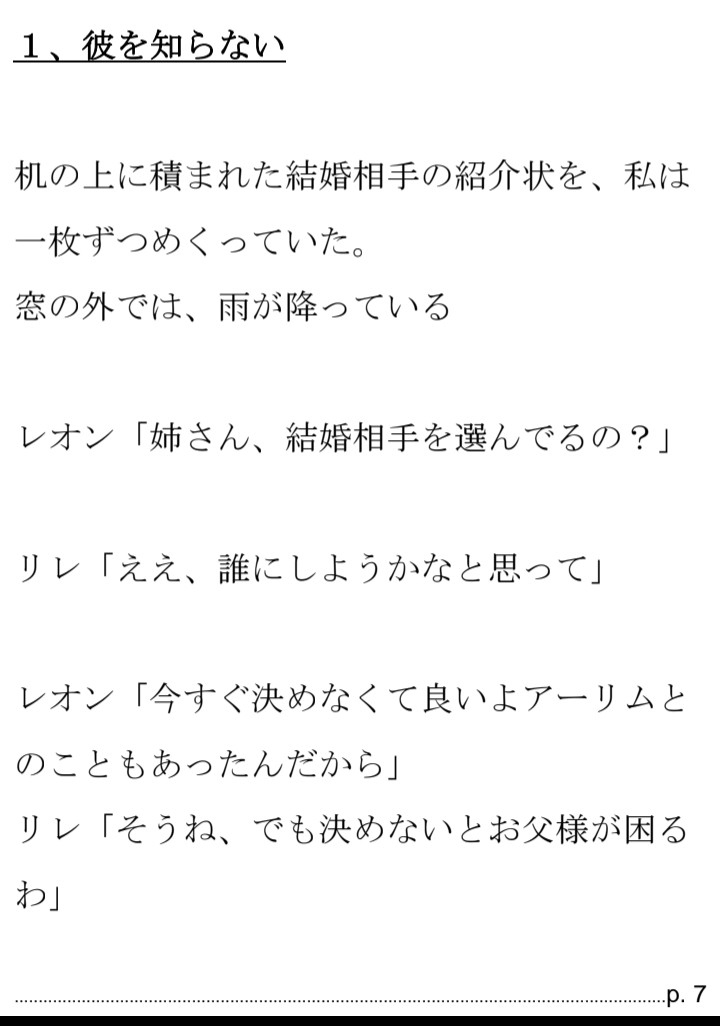 熱砂の王子と溺れる夜～ビジューローズ第2章+後日談付き