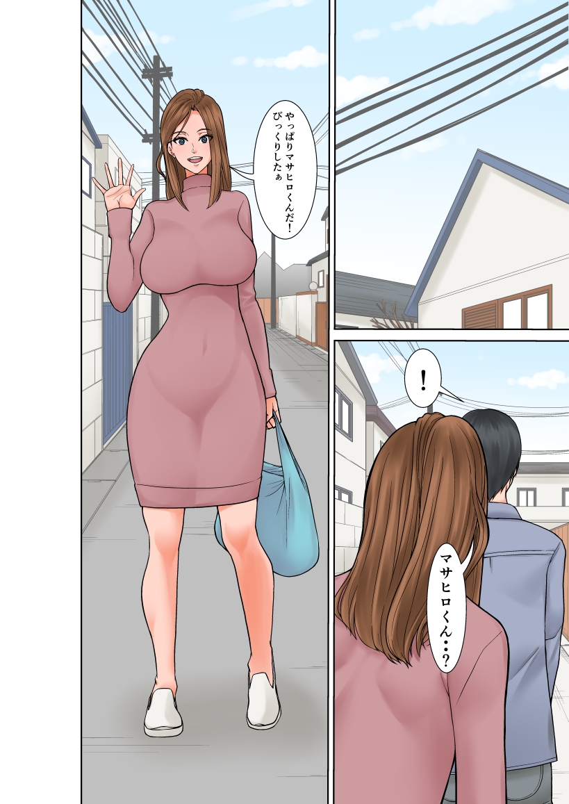 超敏感体質の義姉からの誘惑 画像2