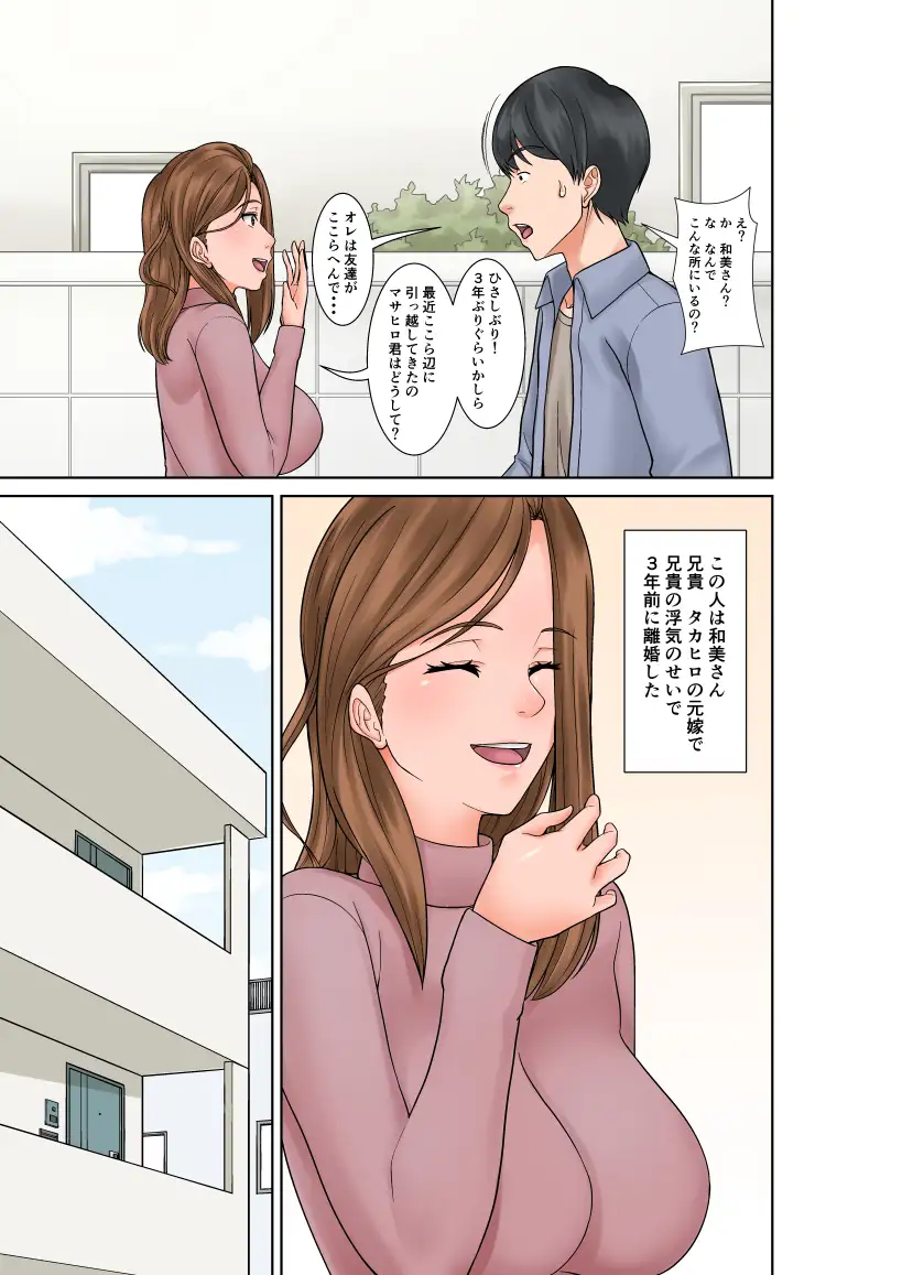 超敏感体質の義姉からの誘惑 サンプル画像 3