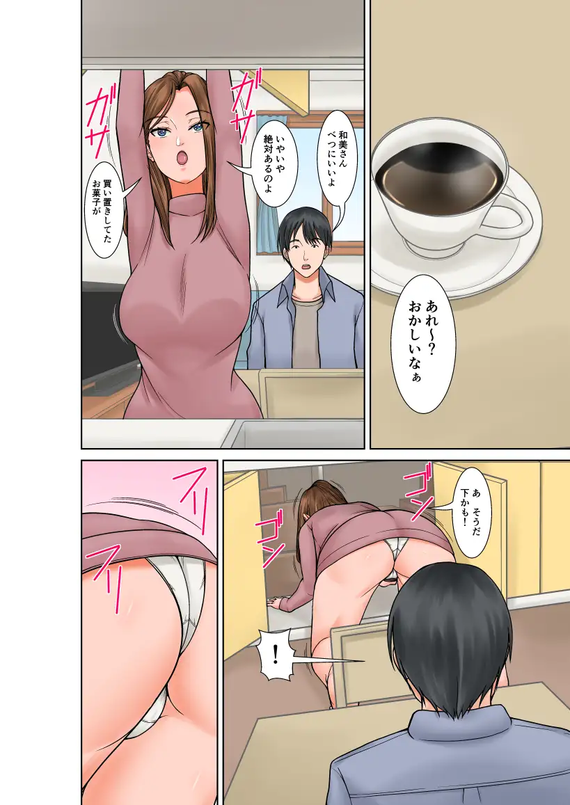 超敏感体質の義姉からの誘惑 サンプル画像 4