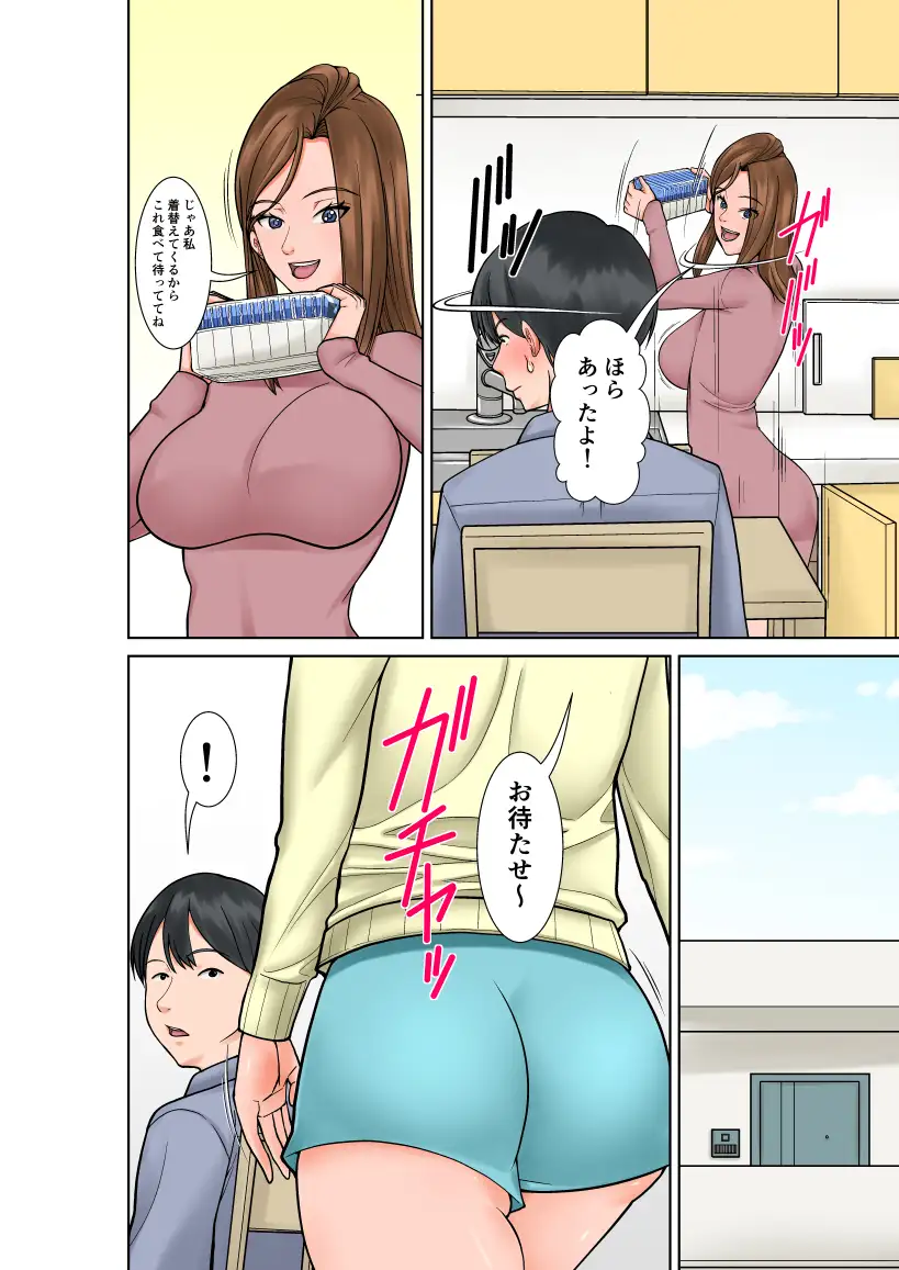 超敏感体質の義姉からの誘惑 サンプル画像 5