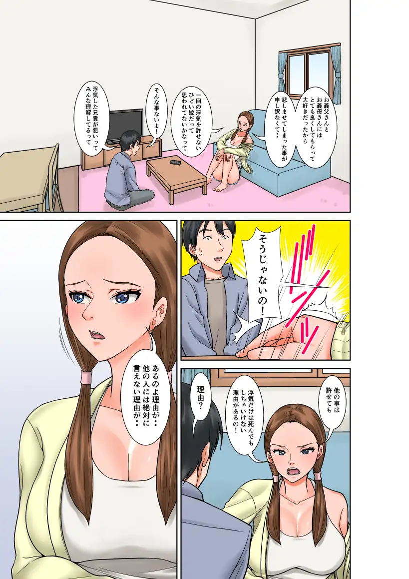 超敏感体質の義姉からの誘惑 サンプル画像 7