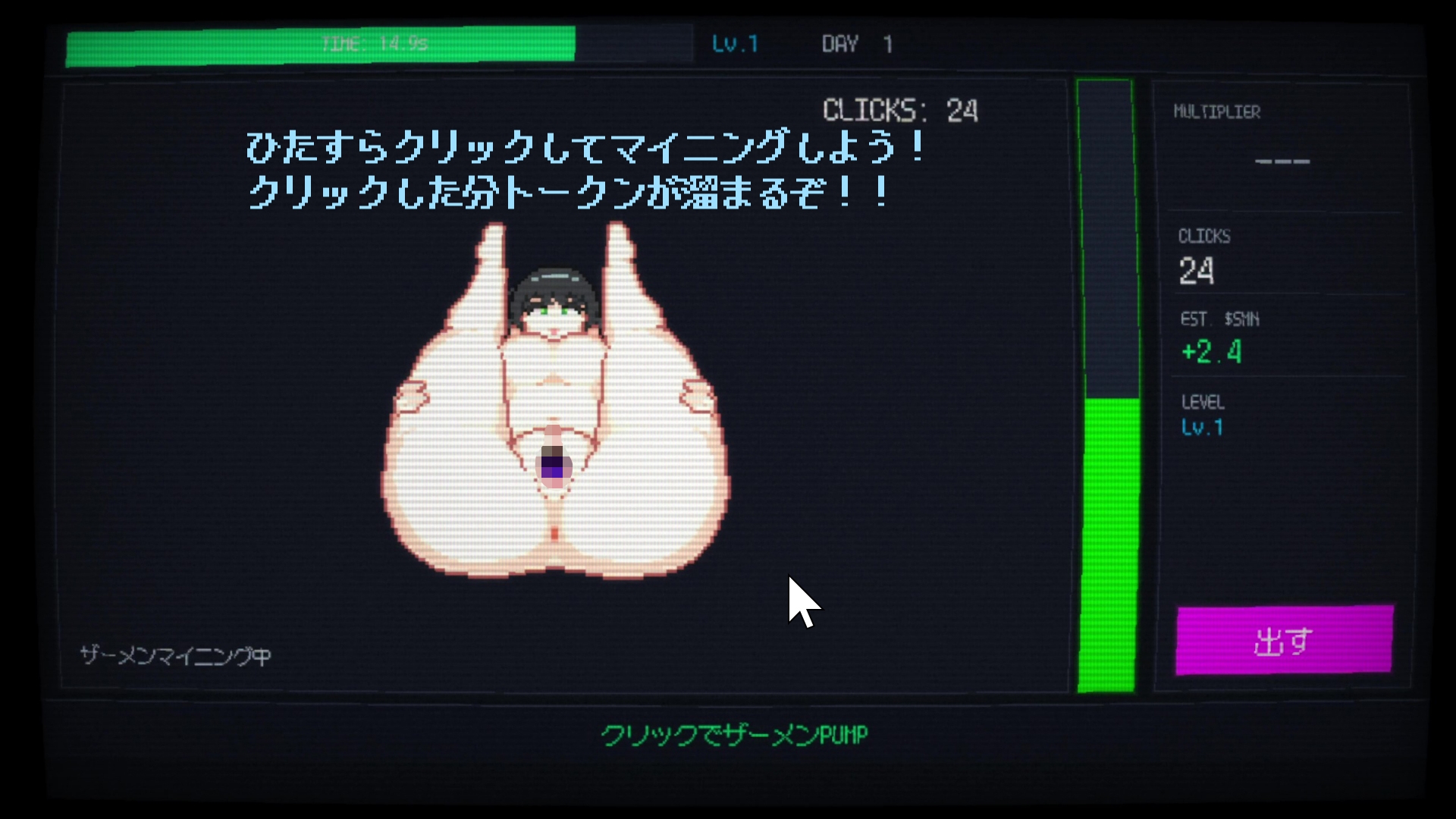 【APK版】すげぇザーメン出すらしいじゃん【スマホプレイ版】 画像1