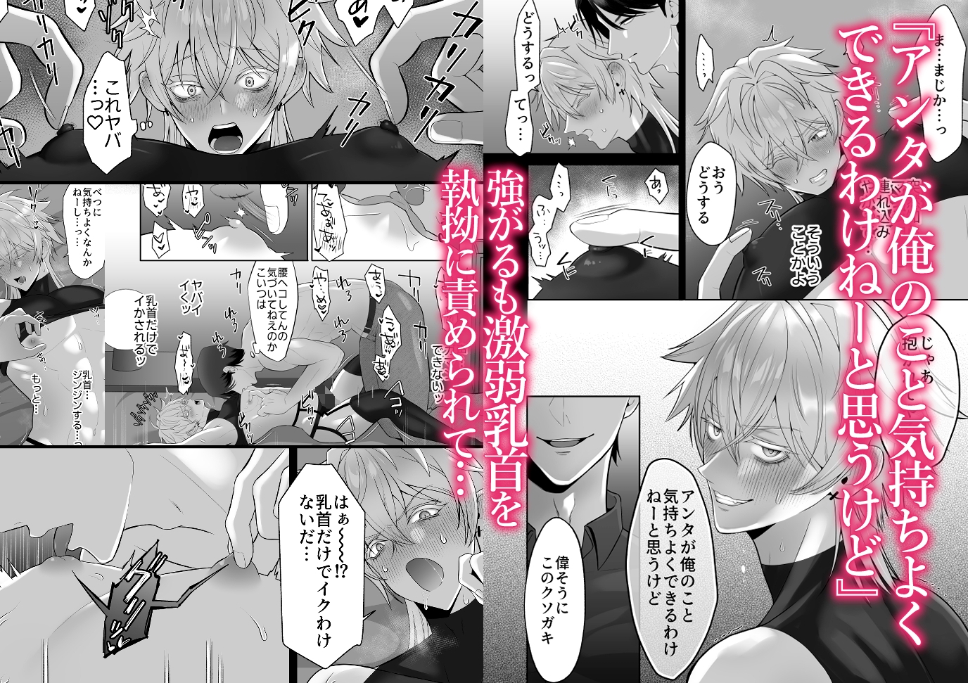 生意気ザコ乳首くん家賃滞納おしおきセックス 画像3