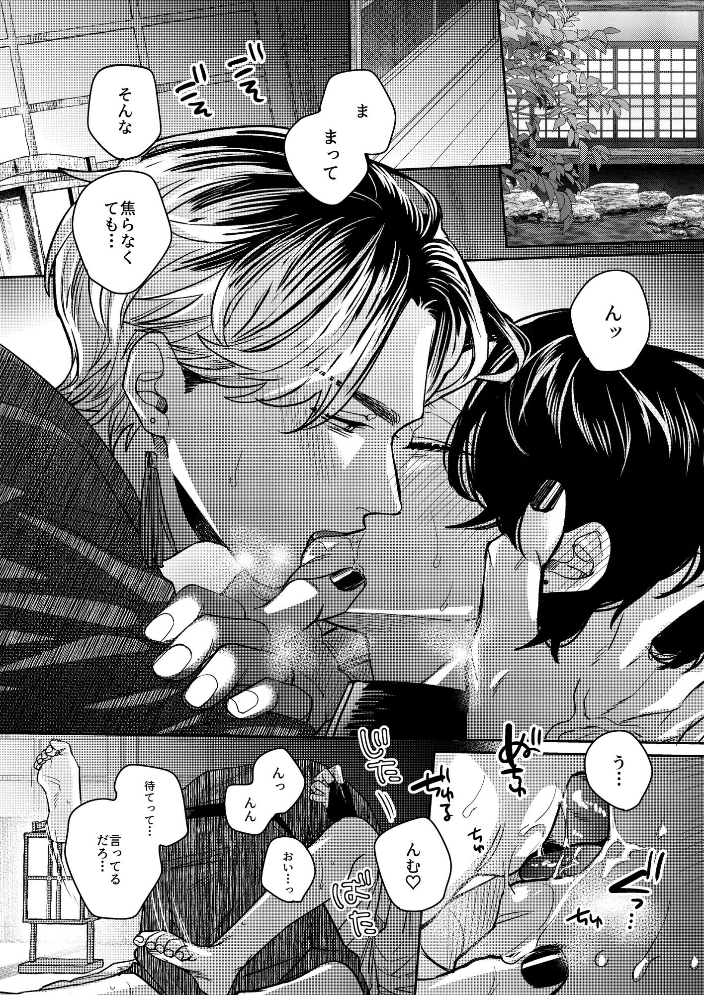 俺の式神が強○発情で言うことを聞かない！ サンプル画像1