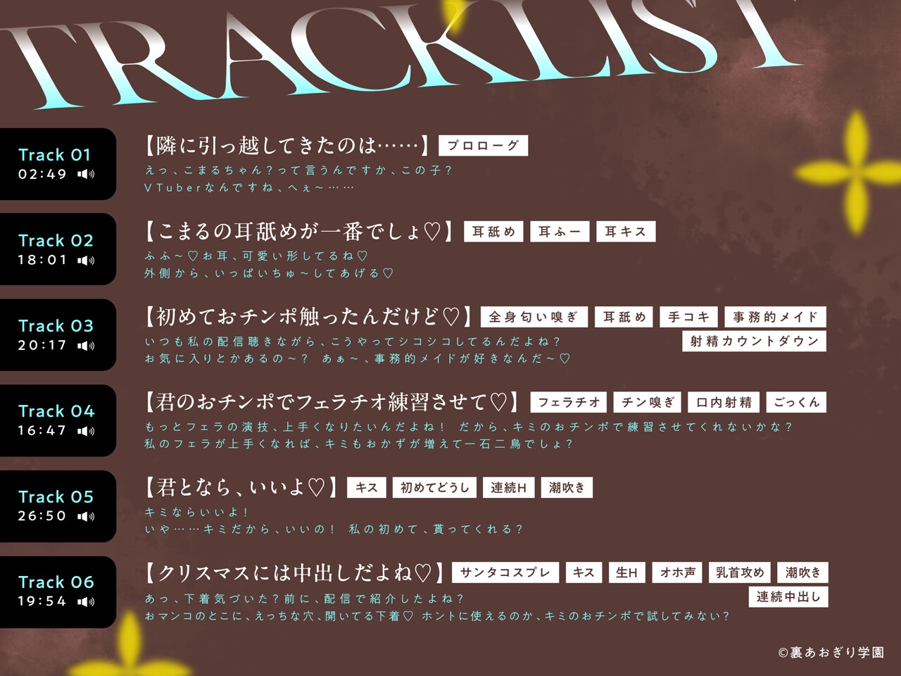 隣人は推しVTuber!?〜中の人とドスケベえっち体験〜 画像4