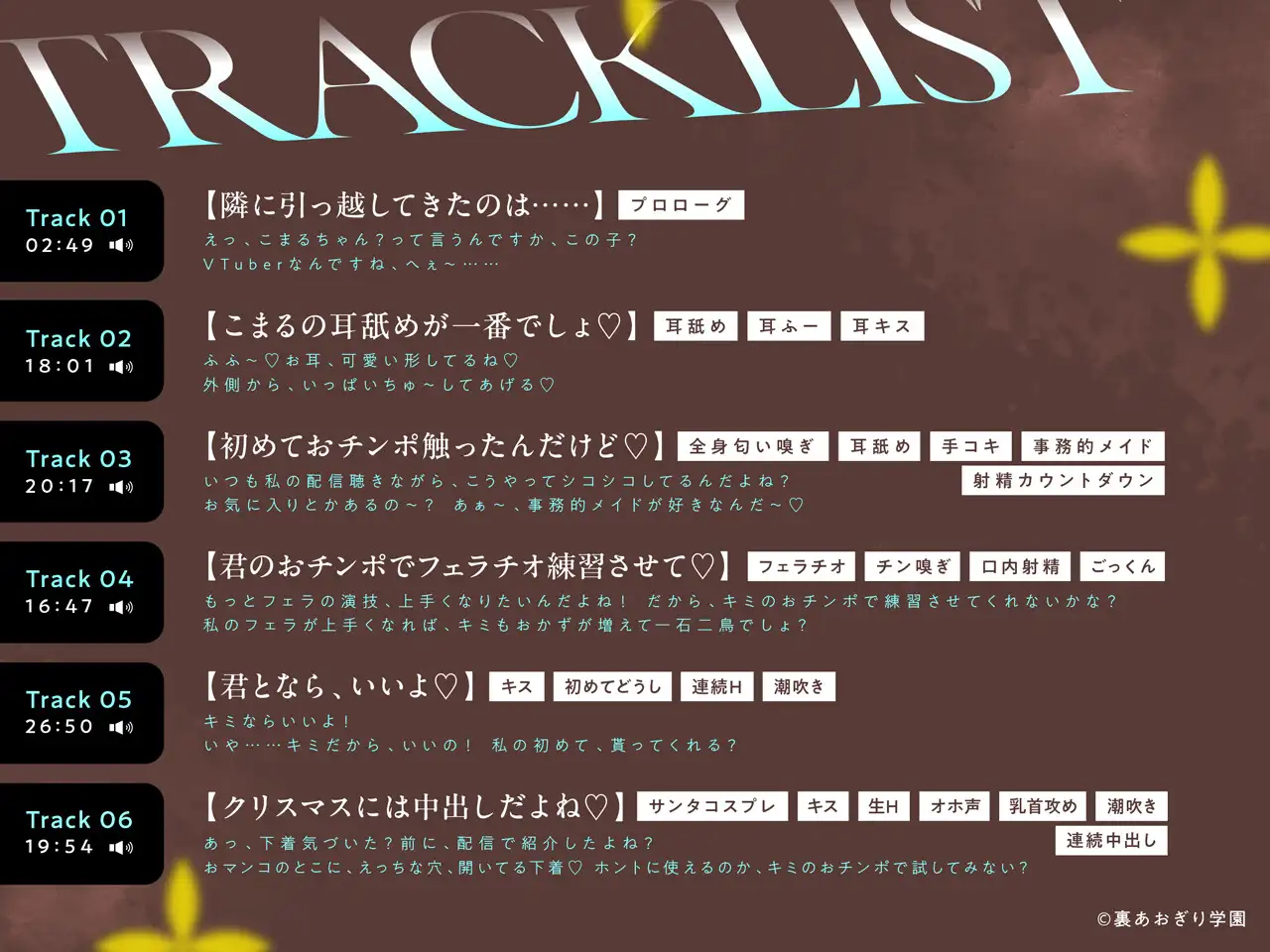 隣人は推しVTuber!?〜中の人とドスケベえっち体験〜 VTuber 4