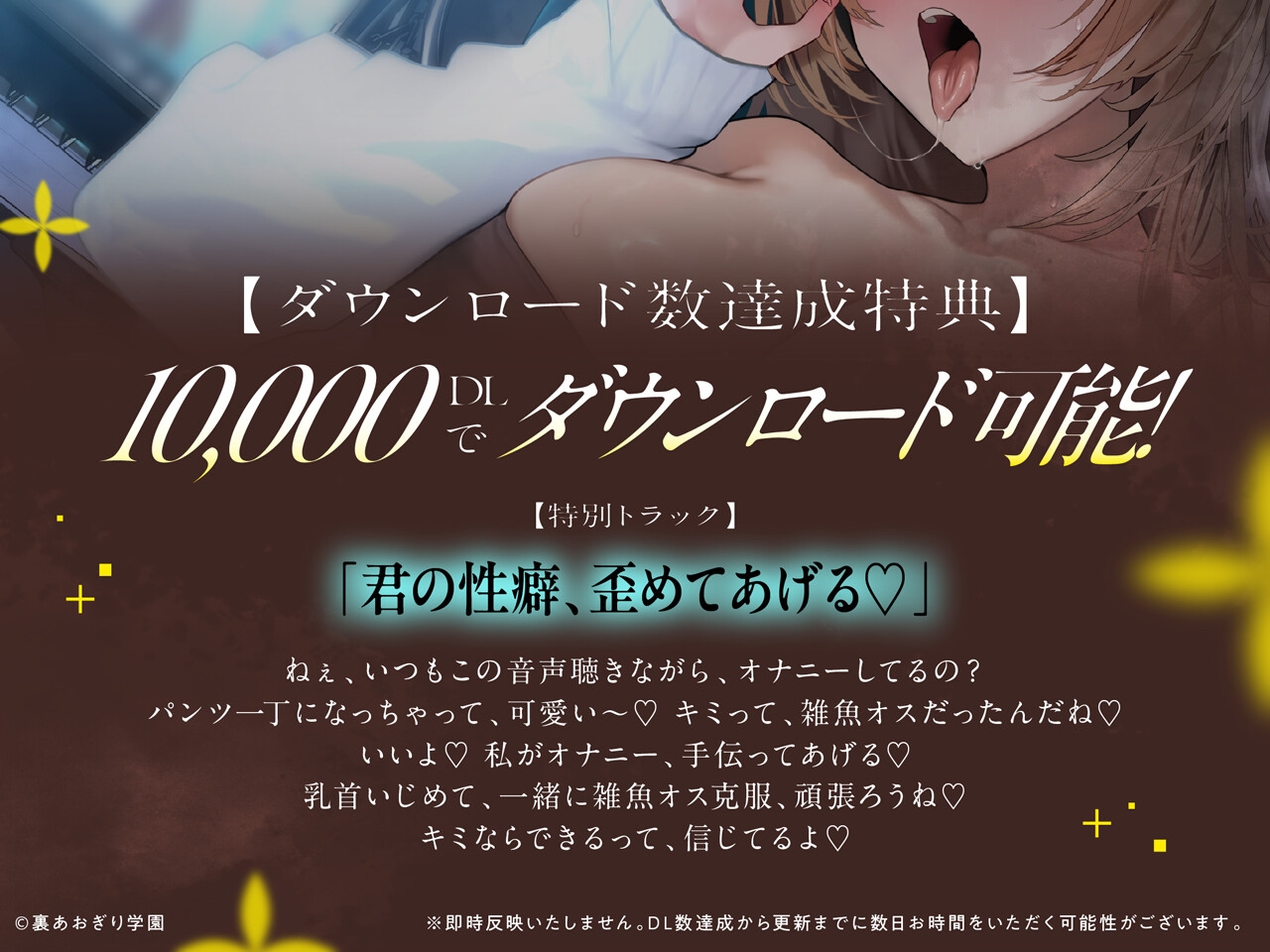 隣人は推しVTuber!?〜中の人とドスケベえっち体験〜 画像7