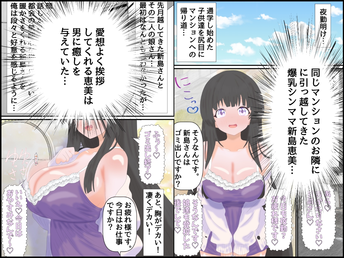 お隣の爆乳シンママと貧乳双子娘、全員俺の子を孕む事に!? 画像1