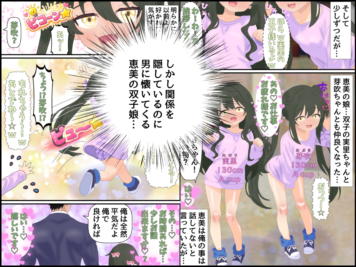 お隣の爆乳シンママと貧乳双子娘、全員俺の子を孕む事に!? 画像6