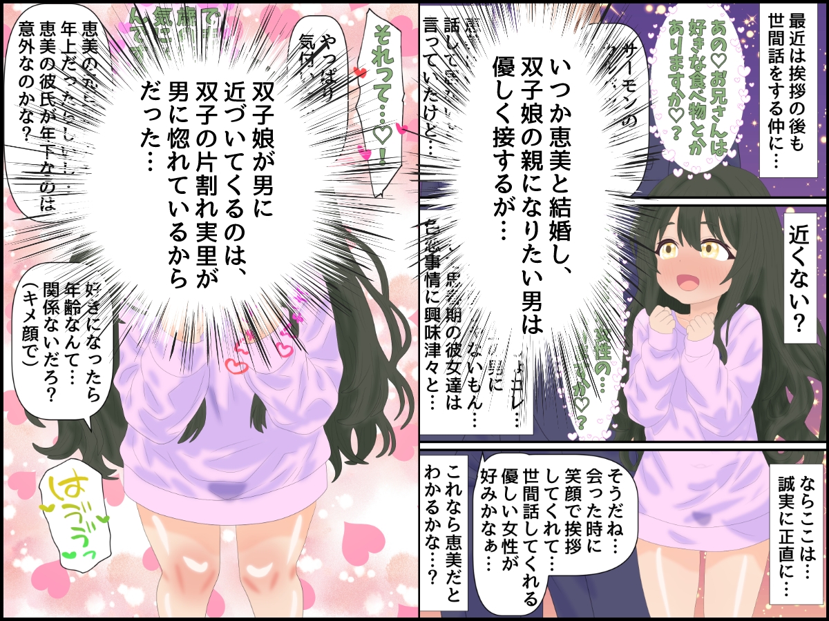 お隣の爆乳シンママと貧乳双子娘、全員俺の子を孕む事に!? 画像7