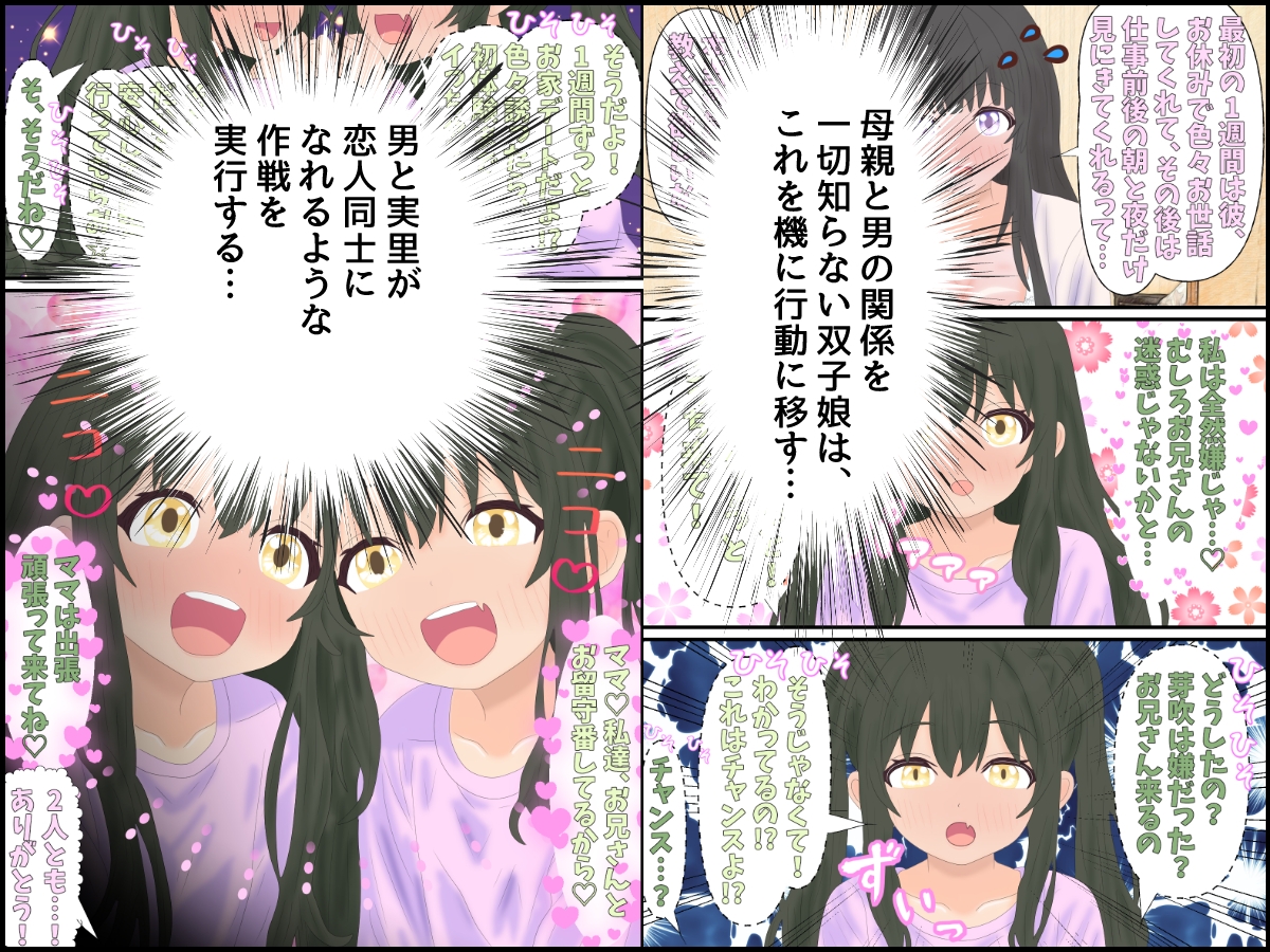 お隣の爆乳シンママと貧乳双子娘、全員俺の子を孕む事に!? 画像9