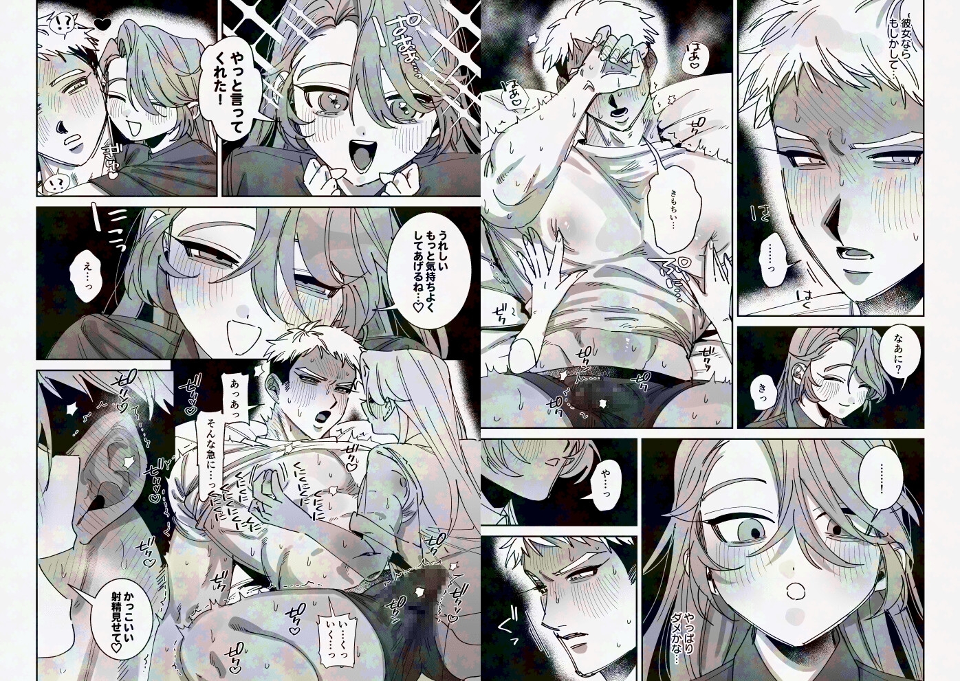 男らしさにこだわる彼氏が彼女のおねだりに負けて女の子堕ち 画像4