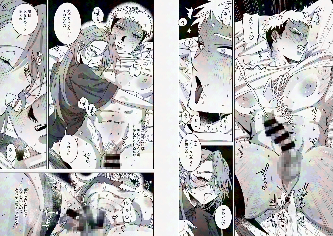 男らしさにこだわる彼氏が彼女のおねだりに負けて女の子堕ち 画像6