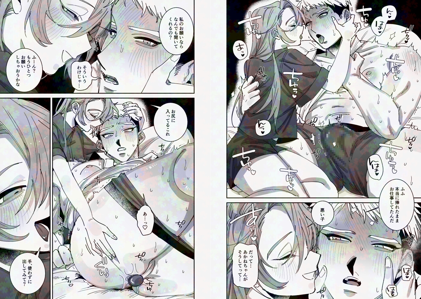 男らしさにこだわる彼氏が彼女のおねだりに負けて女の子堕ち 画像7