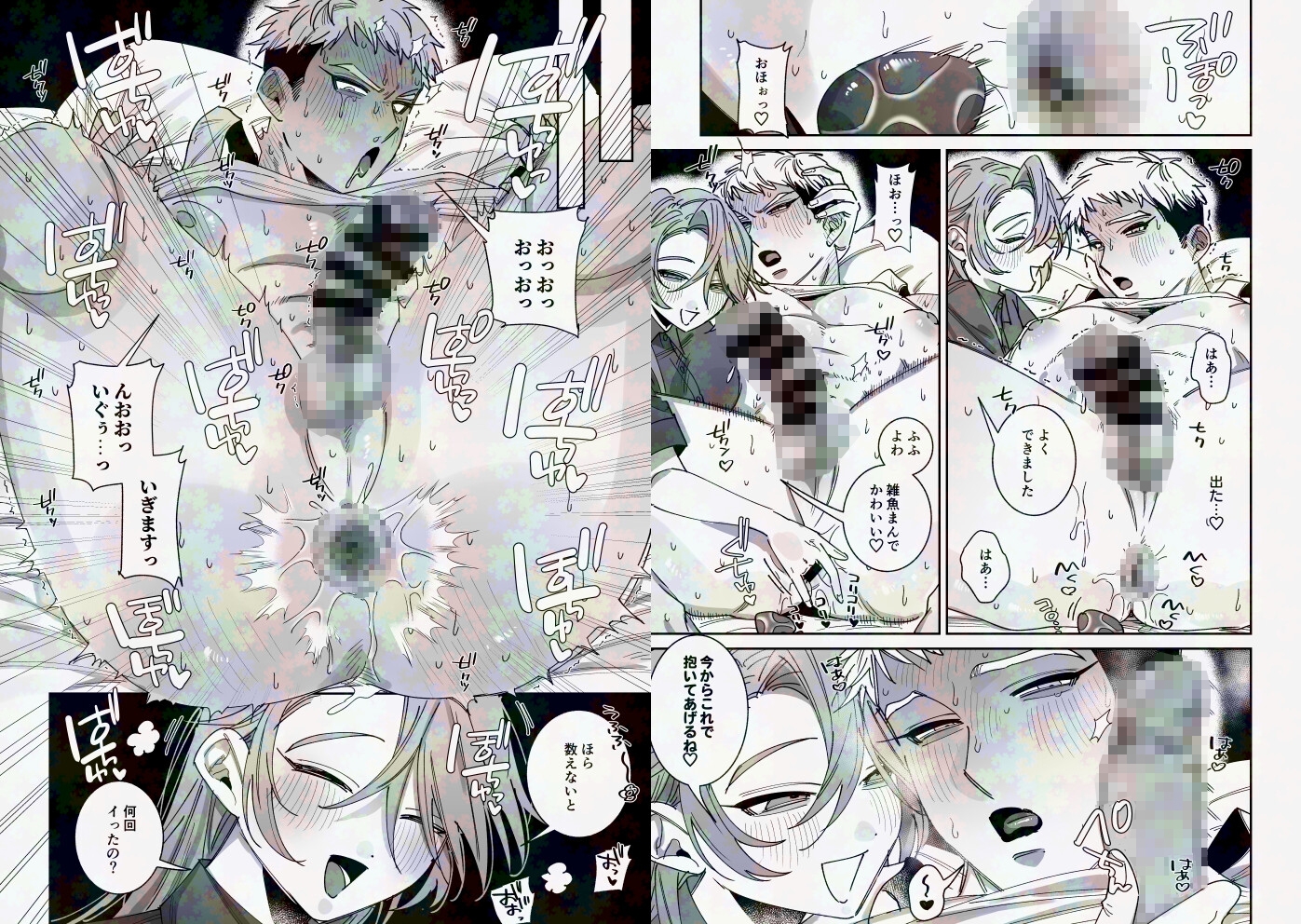 男らしさにこだわる彼氏が彼女のおねだりに負けて女の子堕ち 画像8