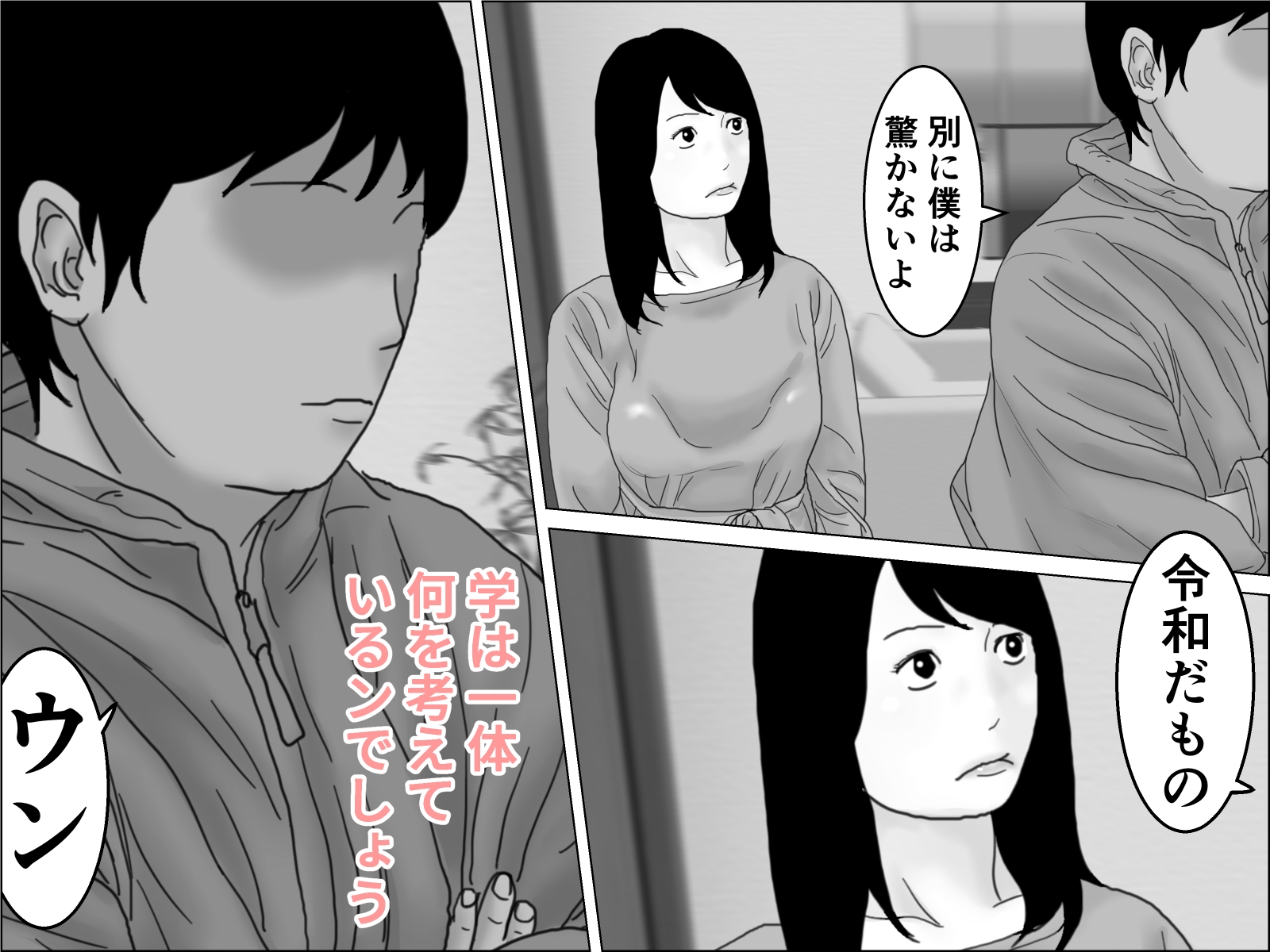 地元のマラソン大会の為息子の元・担任と個人練習に励む四十路の母 中編 画像3