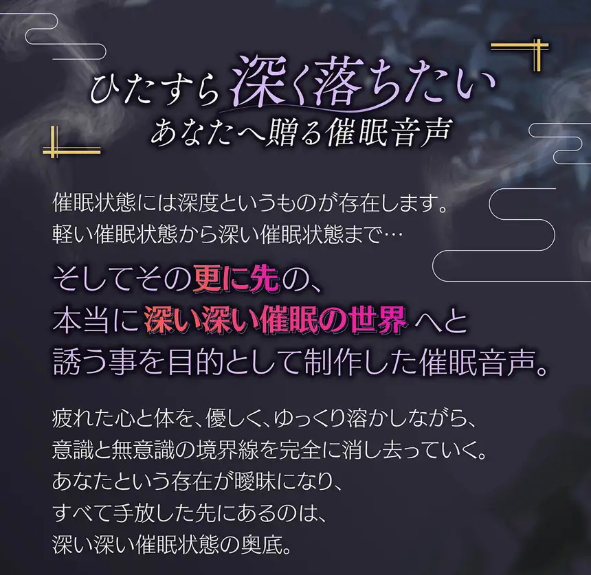 アンノウンヒプノ ～大丈夫、私の声に委ねて～ [エロトランス] | DLsite がるまに