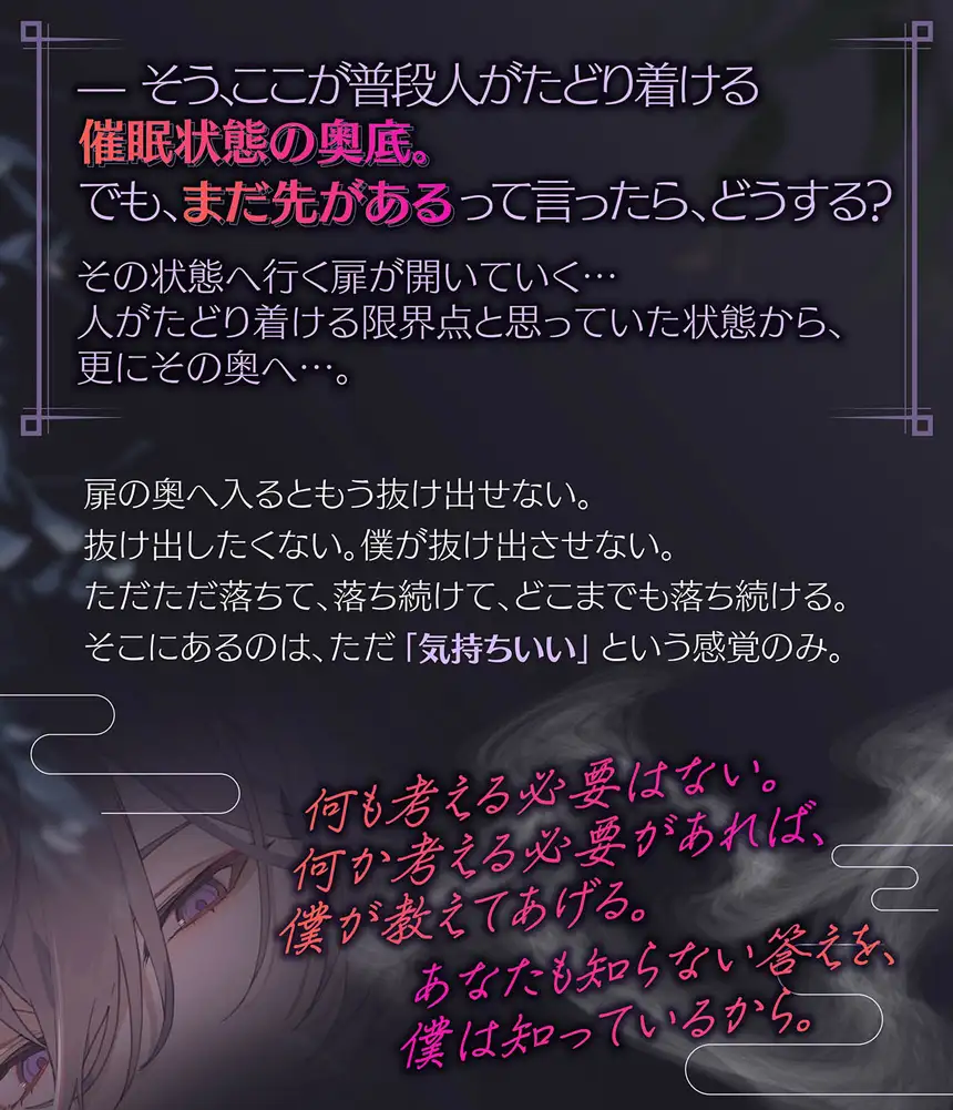 アンノウンヒプノ ～大丈夫、私の声に委ねて～ [エロトランス] | DLsite がるまに