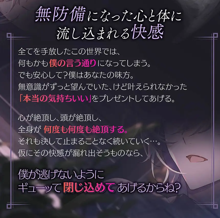 アンノウンヒプノ ～大丈夫、私の声に委ねて～ [エロトランス] | DLsite がるまに