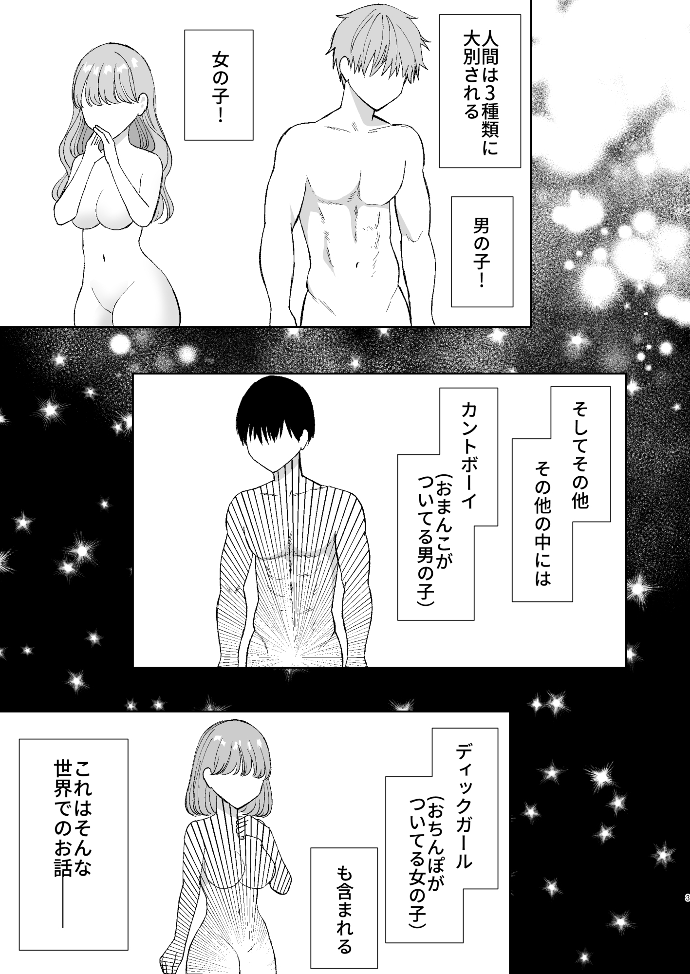 りまみほ～ディックガールの親友とホカンスえっち～ 画像1