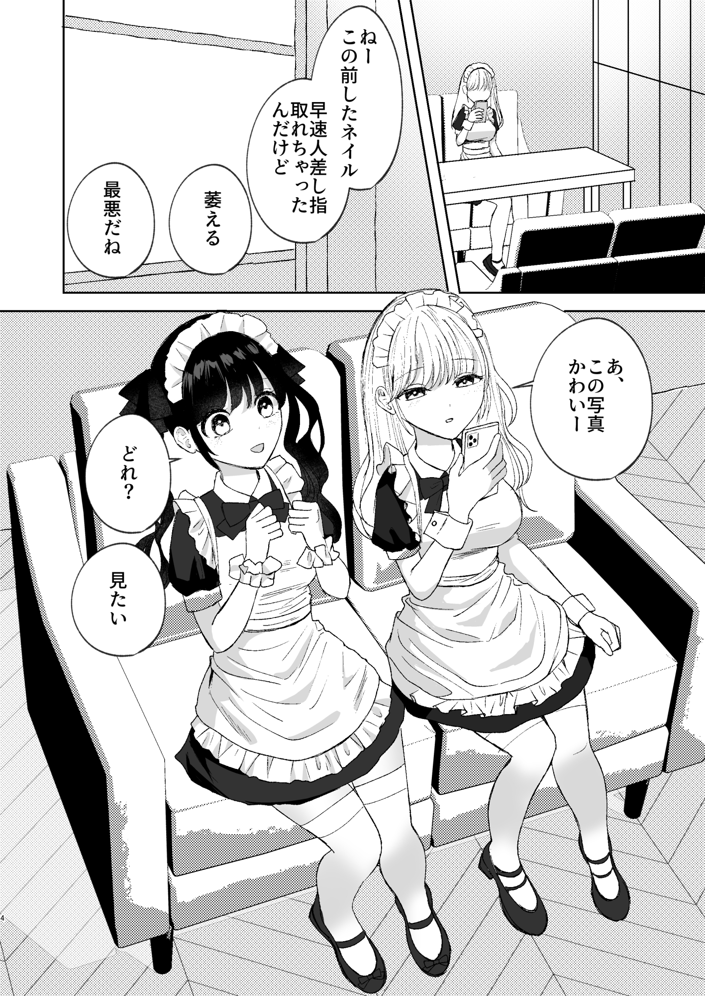 りまみほ～ディックガールの親友とホカンスえっち～ 画像2
