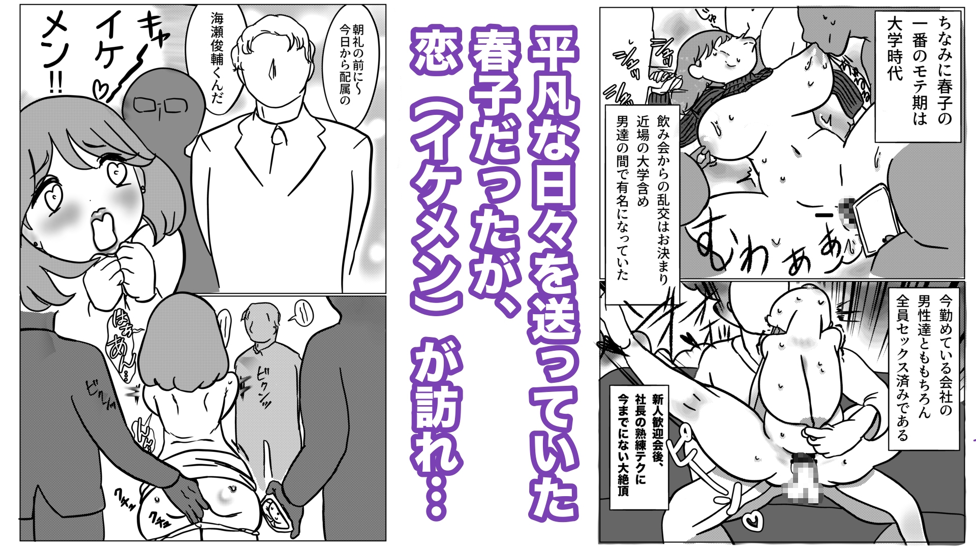 普通女子！恋杉春子♡〜平凡OLの日常〜 画像3