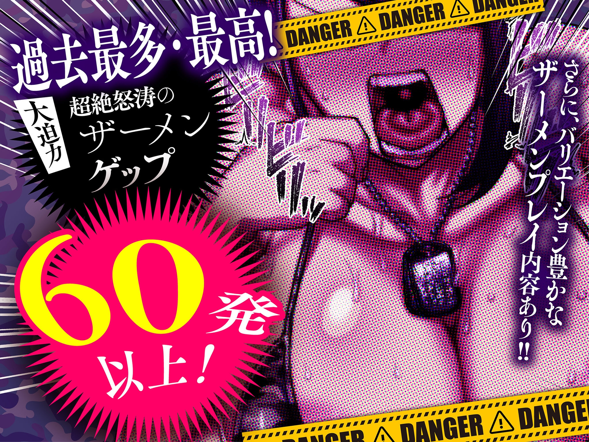 軍曹のザーメンパラダイス！第二次総口撃っ！ 画像2