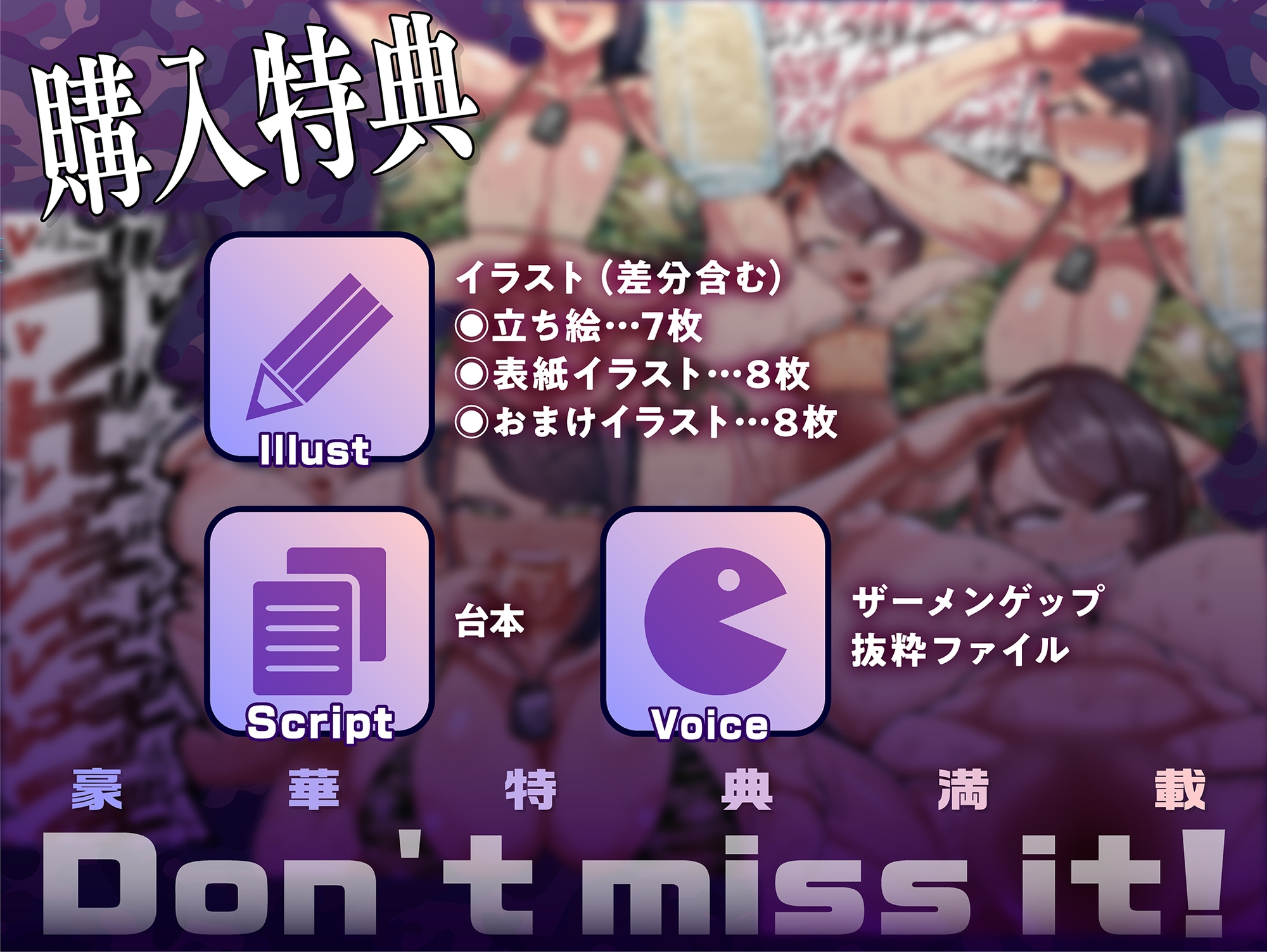 軍曹のザーメンパラダイス！第二次総口撃っ！ 画像5