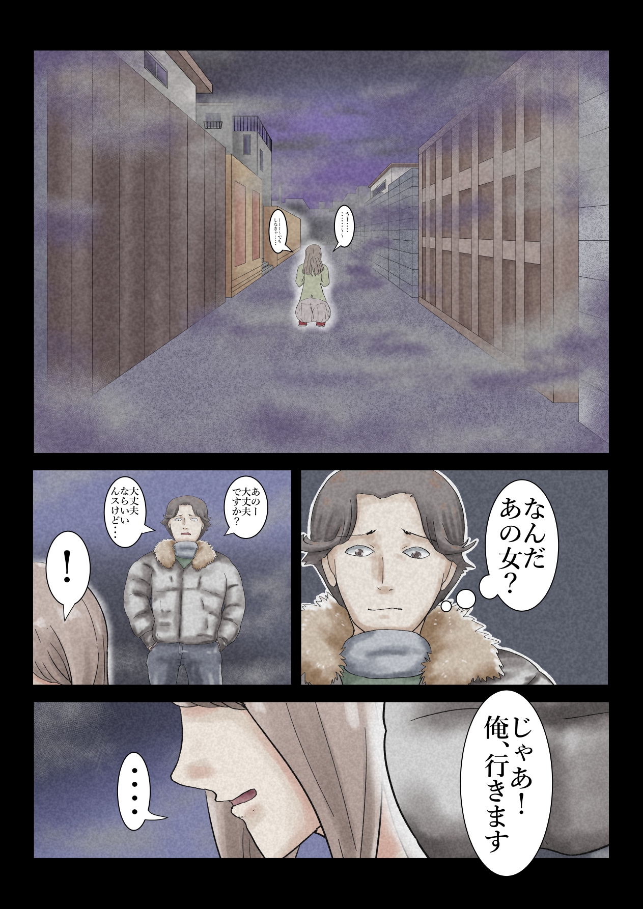 エロ闇芝居8 画像3