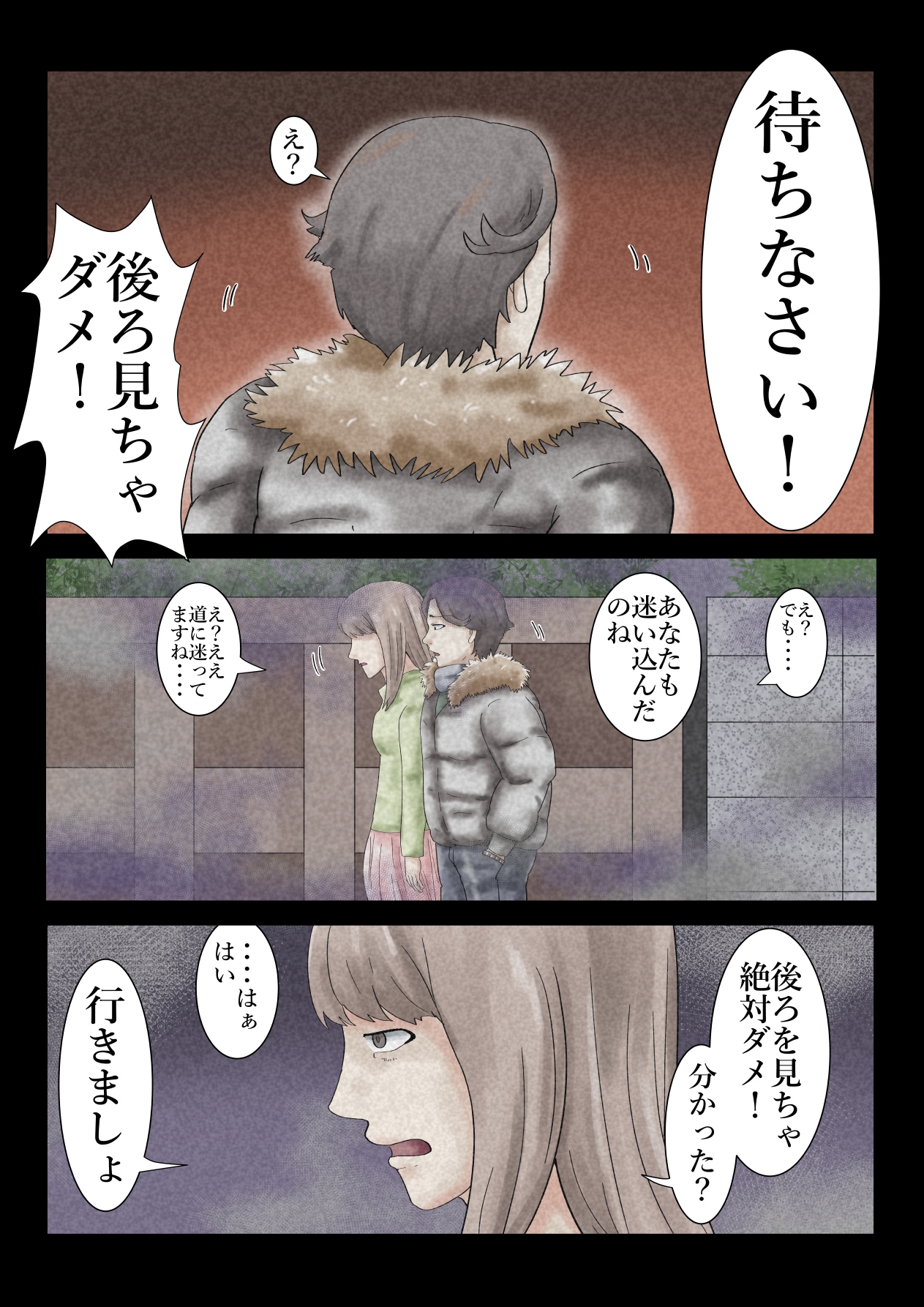 エロ闇芝居8 画像4